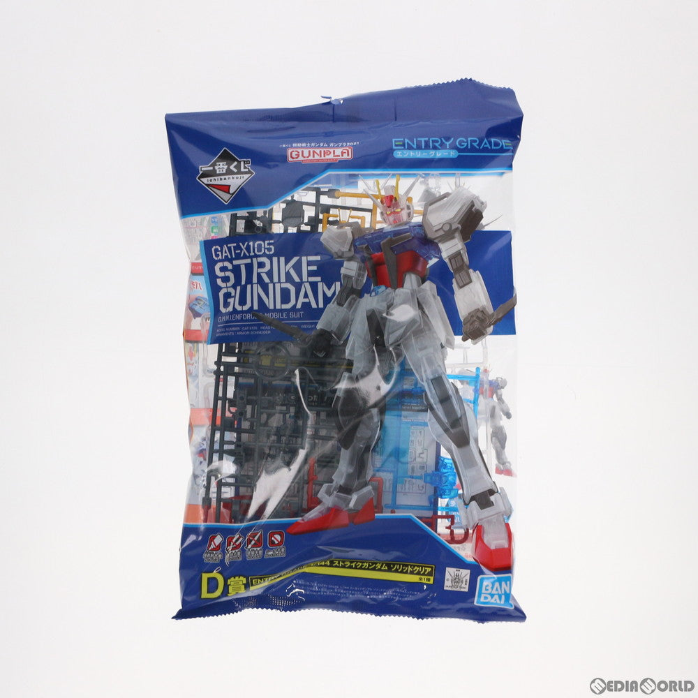【中古即納】[PTM] D賞 ENTRY GRADE 1/144 GAT-X105 ストライクガンダム ソリッドクリア 一番くじ 機動戦士ガンダム ガンプラ2021 機動戦士ガンダムSEED(シード) プラモデル プライズ(5061850) バンダイスピリッツ(20210925)