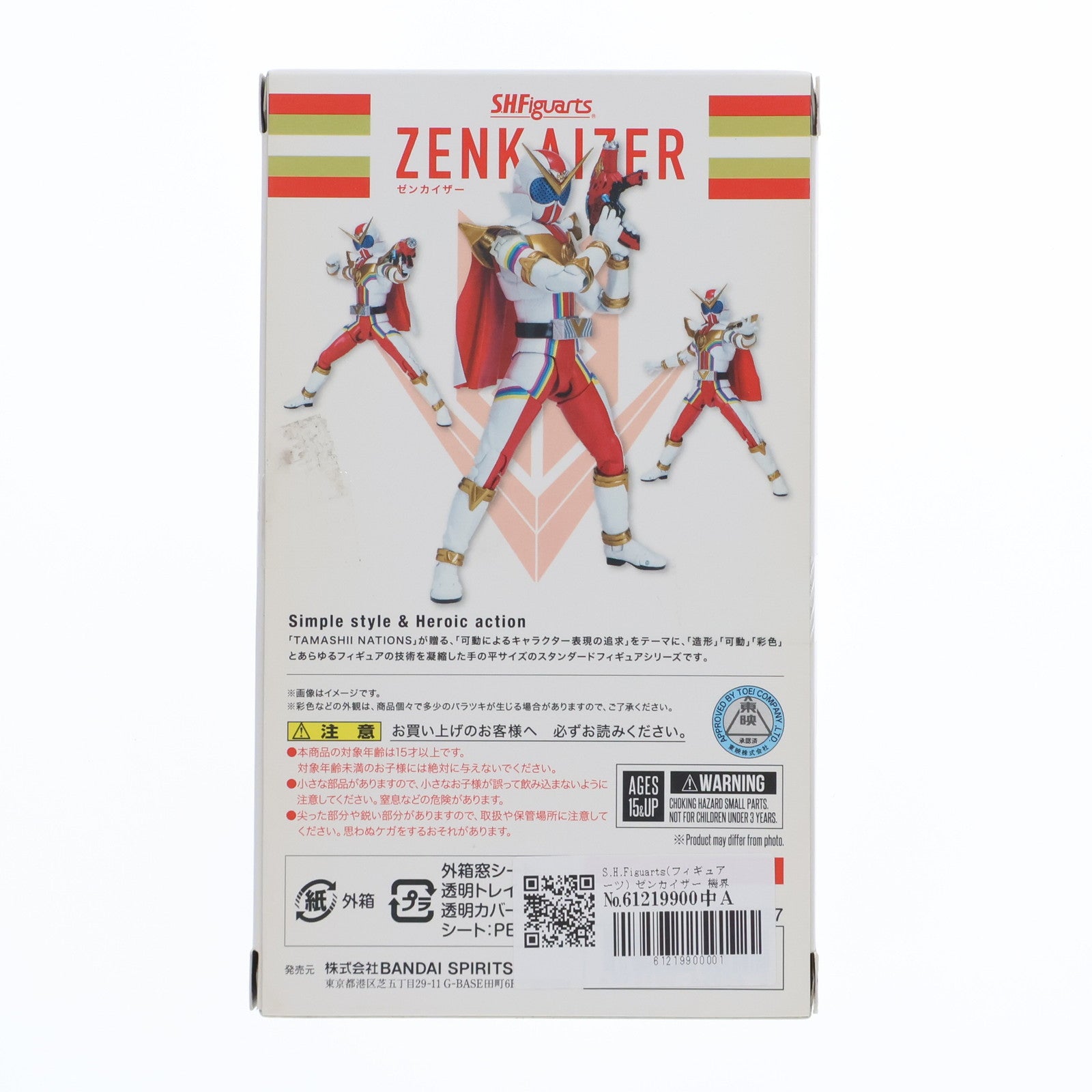 【新品即納】[FIG] S.H.Figuarts(フィギュアーツ) ゼンカイザー 機界戦隊ゼンカイジャー 完成品 可動フィギュア バンダイスピリッツ(20220521)