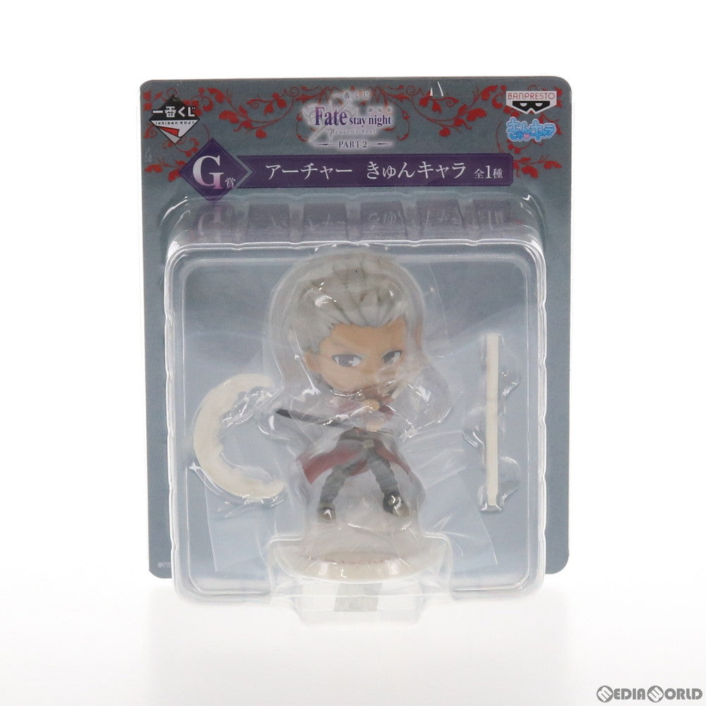 【中古即納】[FIG] G賞 アーチャー きゅんキャラ 一番くじ 劇場版 Fate/stay night[Heaven's Feel](フェイト/ステイナイト ヘブンズフィール) PART2 フィギュア プライズ(15375) バンプレスト(20180331)