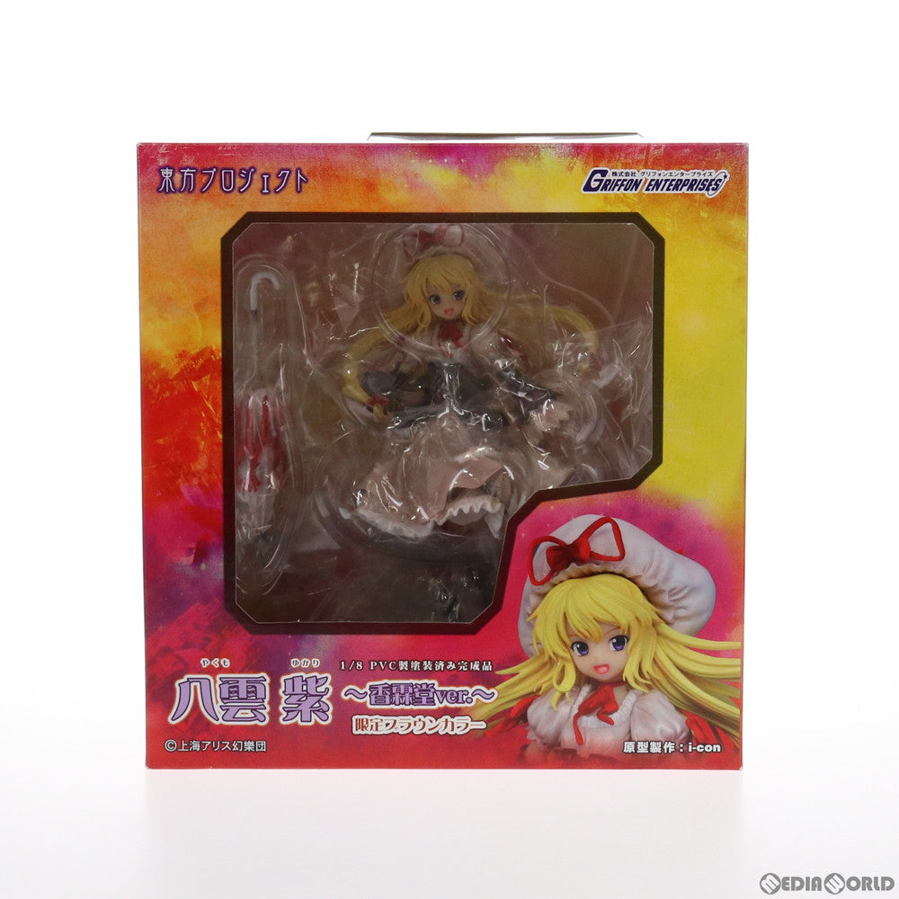 【中古即納】[FIG] 八雲紫(やくもゆかり) -香霖堂ver.- 限定ブラウンカラー 東方Project 1/8 完成品 フィギュア 例大祭10&一部イベント限定 グリフォンエンタープライズ(20130526)