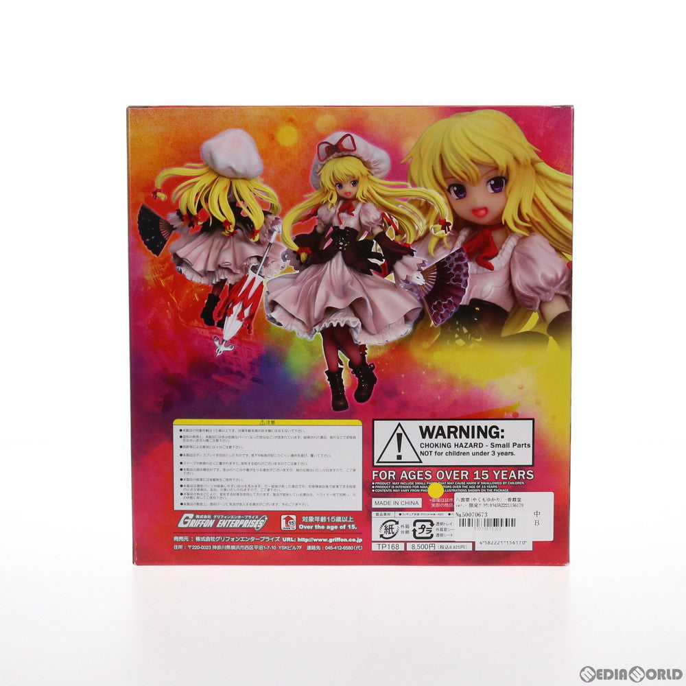 【中古即納】[FIG] 八雲紫(やくもゆかり) -香霖堂ver.- 限定ブラウンカラー 東方Project 1/8 完成品 フィギュア 例大祭10&一部イベント限定 グリフォンエンタープライズ(20130526)