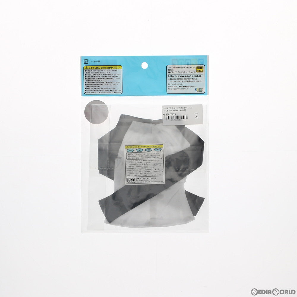 【中古即納】[FIG] AZO2用 ラグランロンT(ブラック×ホワイト) 1/3 ドール用衣装(FAO007-BWT) アゾン(20140906)