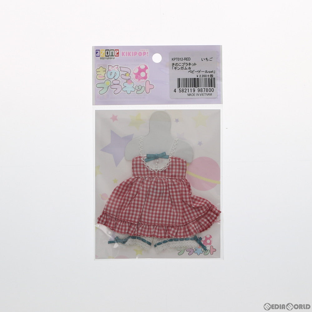 【中古即納】[FIG] KIKIPOP!用 ギンガム☆ベビードールset(いちご) キキポップ! きのこプラネット ドール用衣装(KPT012-RED) アゾン(20170415)