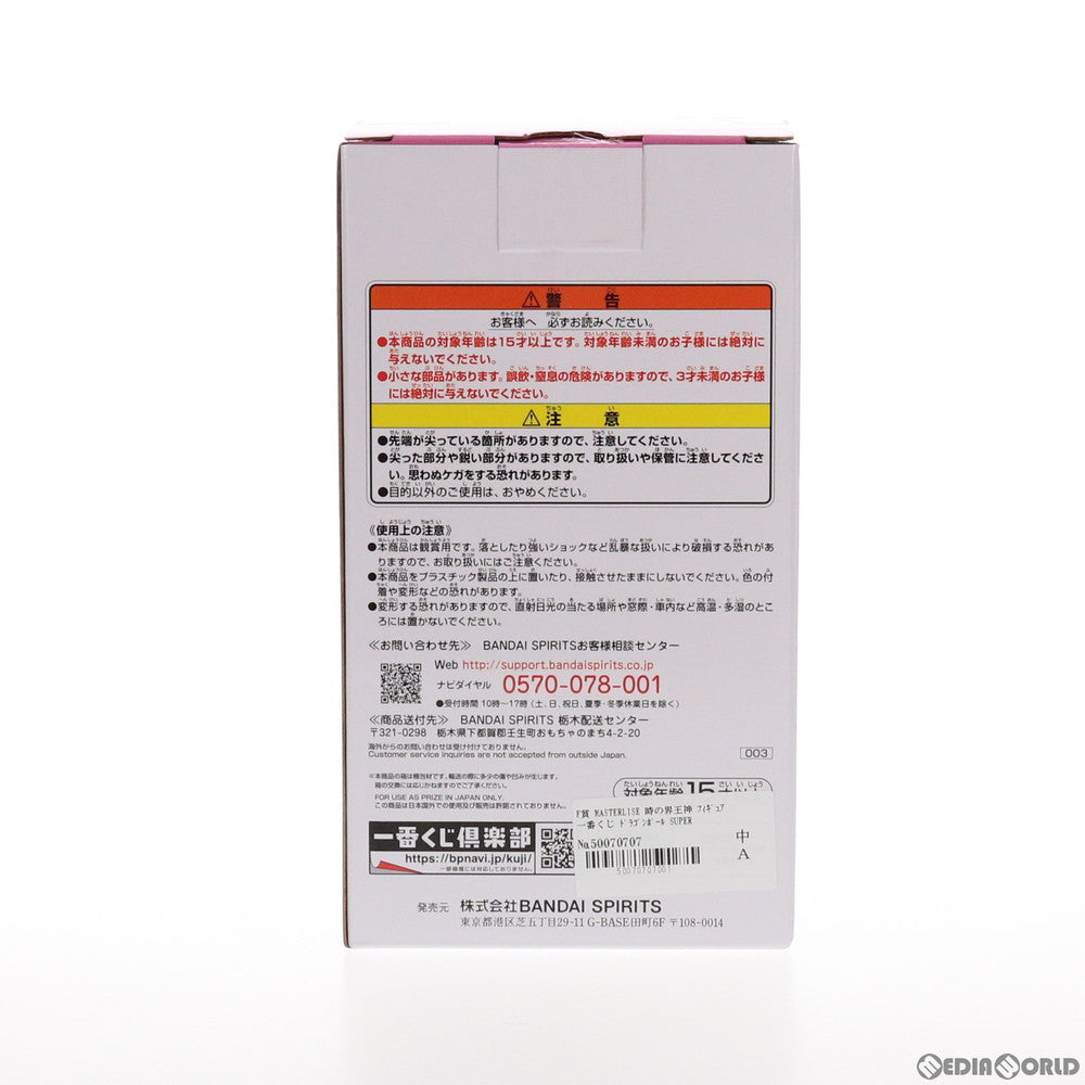 【中古即納】[FIG] F賞 時の界王神 一番くじ ドラゴンボール SUPER DRAGONBALL HEROES(スーパードラゴンボールヒーローズ) 3rd MISSION MASTERLISE フィギュア プライズ(003) バンダイスピリッツ(20211112)