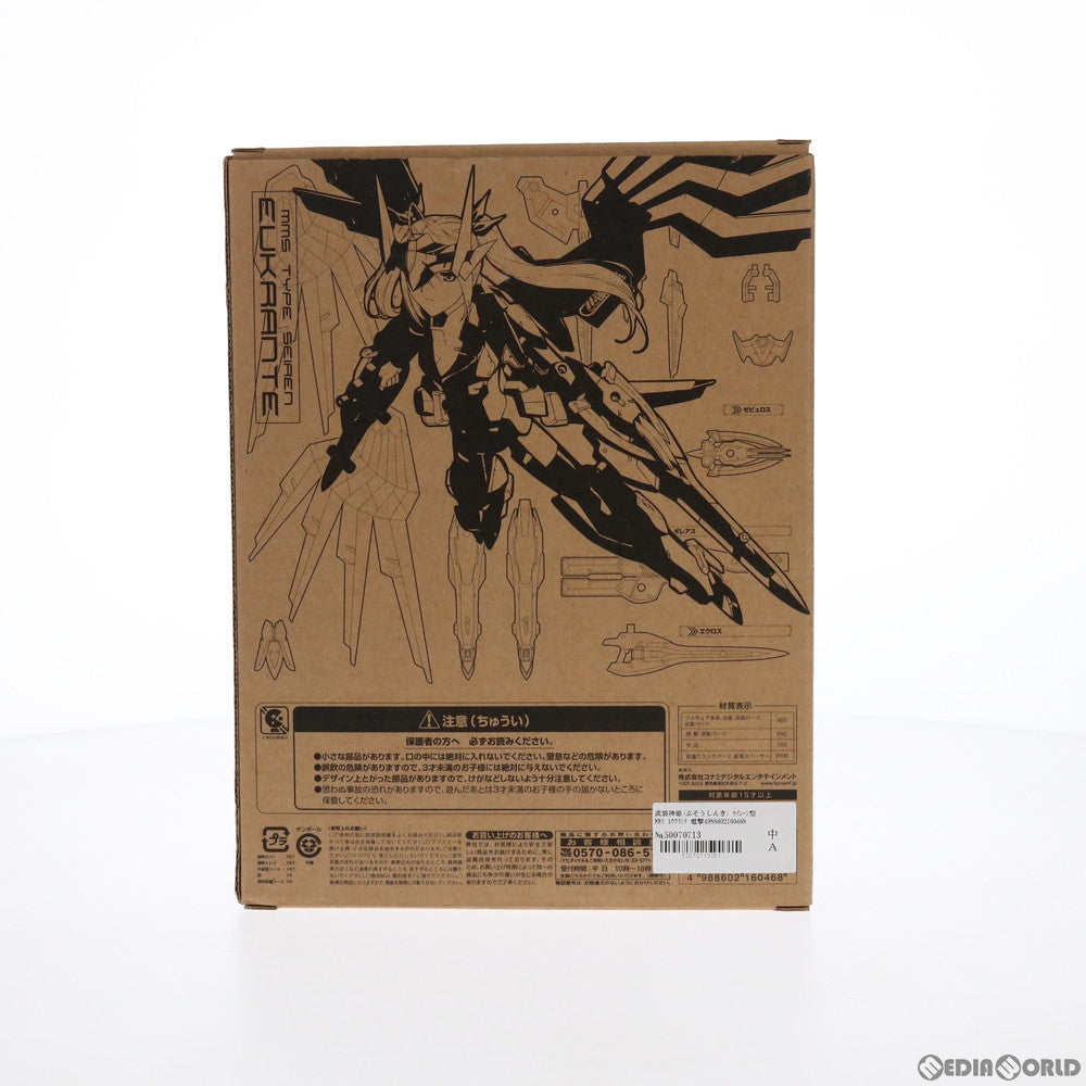 【中古即納】[FIG] 武装神姫(ぶそうしんき) セイレーン型MMS エウクランテ 電撃ホビーマガジンオリジナルカラーバージョン 完成品 可動フィギュア コナミデジタルエンタテインメント(20120131)