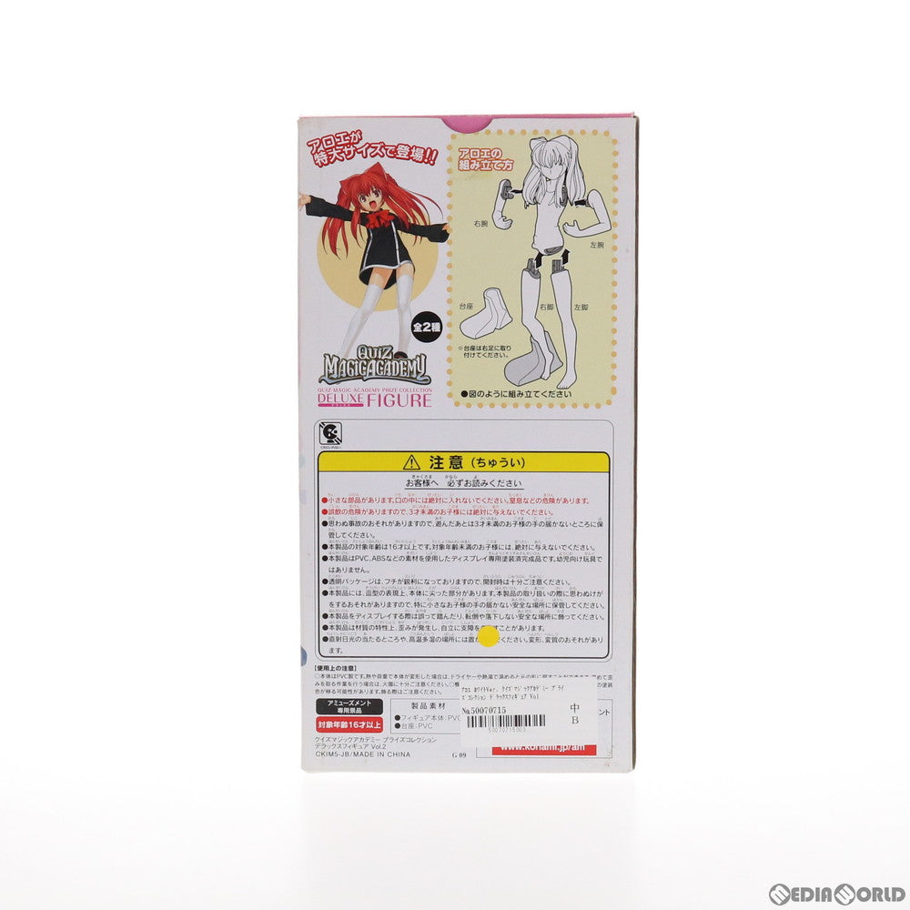 【中古即納】[FIG] アロエ ホワイトVer. クイズマジックアカデミー プライズコレクション デラックスフィギュア Vol.2 プライズ コナミ(20091231)