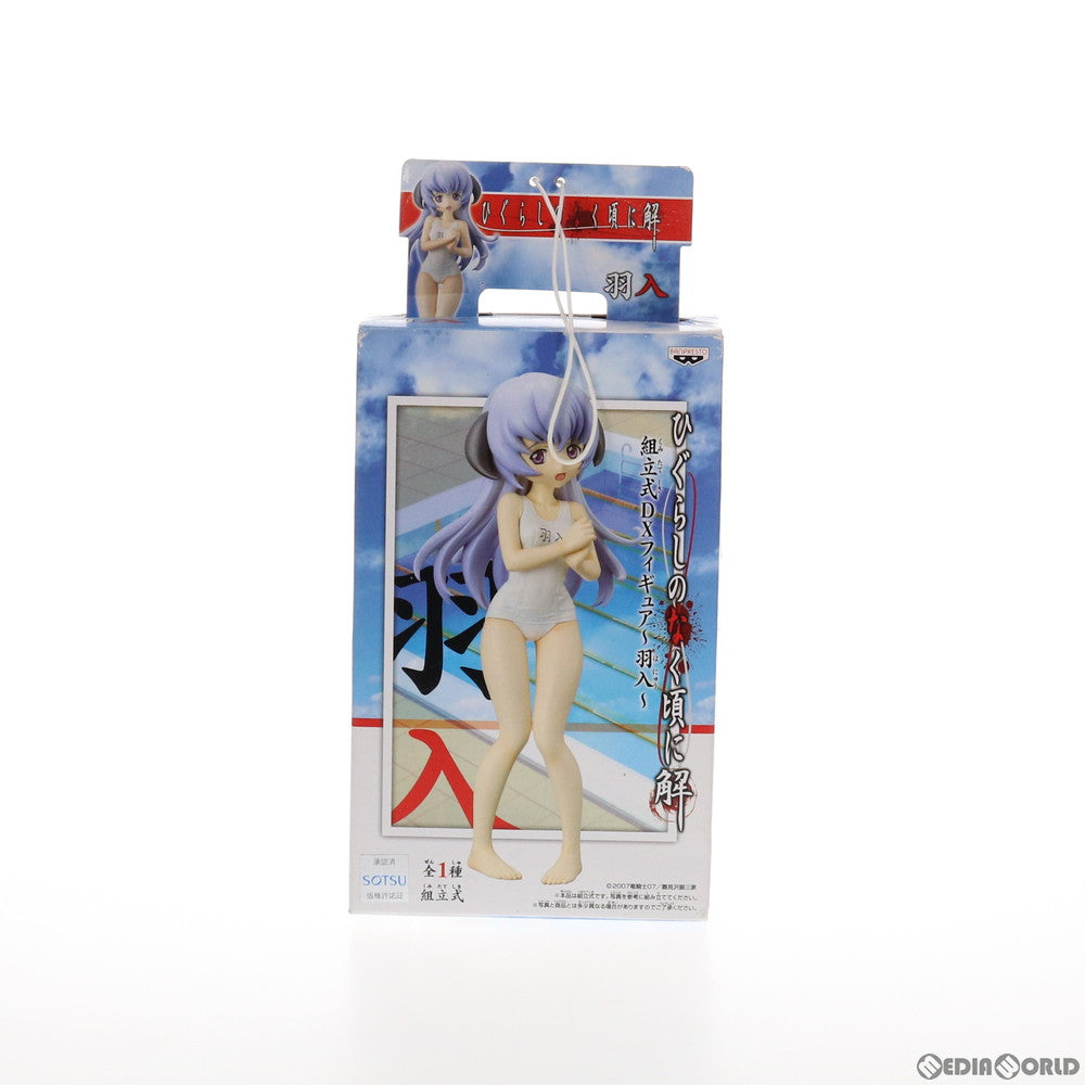 【中古即納】[FIG] 羽入(はにゅう) ひぐらしのなく頃に解 組立式DXフィギュア プライズ バンプレスト(20090930)