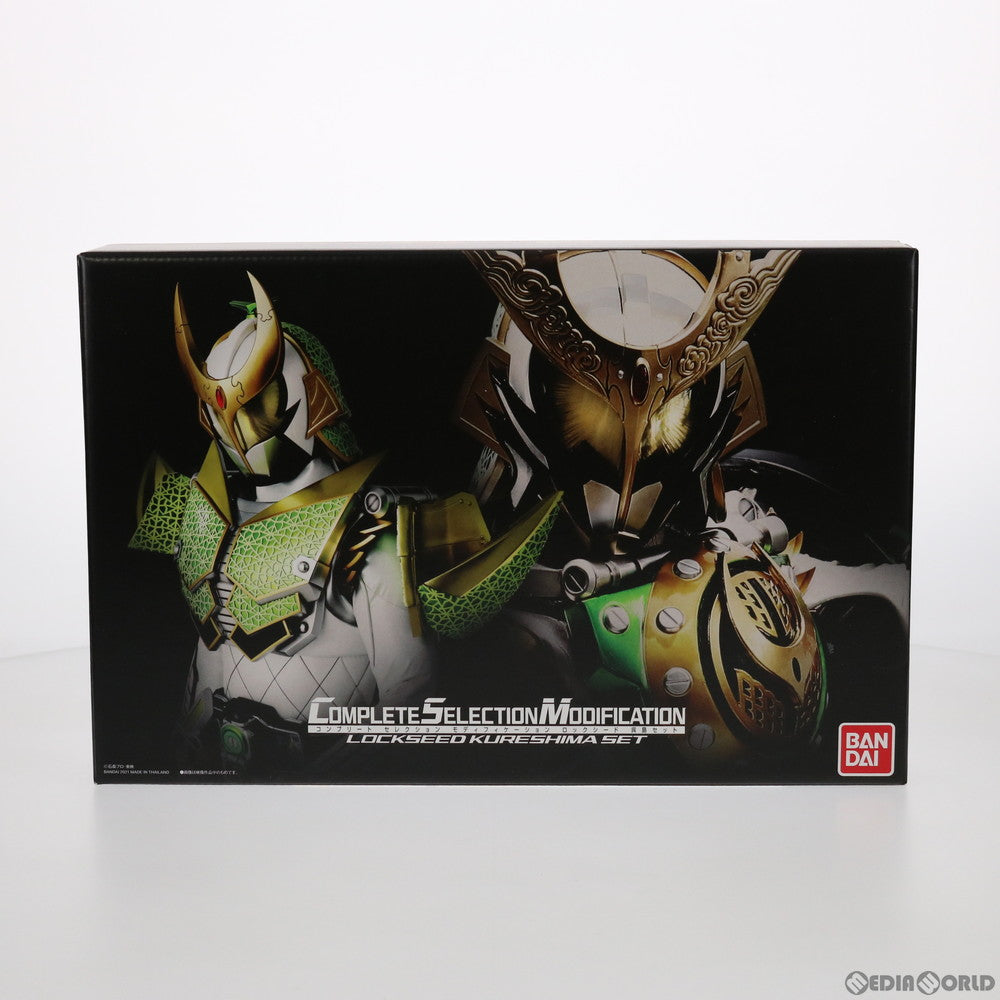【中古即納】[TOY] プレミアムバンダイ限定 コンプリートセレクションモディフィケーション CSM ロックシード 呉島セット 仮面ライダー鎧武 完成トイ バンダイ(20211026)