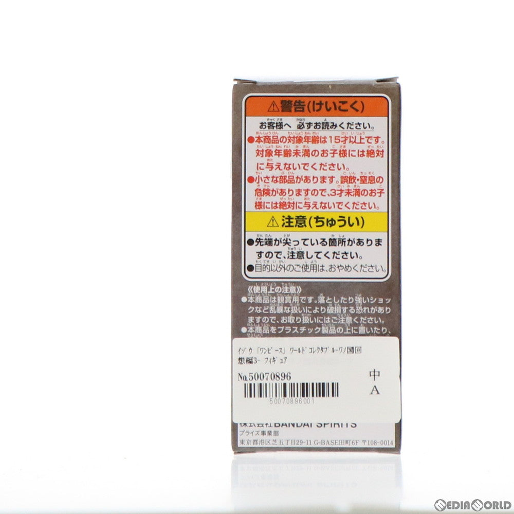 【中古即納】[FIG] イゾウ ワンピース ワールドコレクタブルフィギュア-ワノ国回想編3- ONE PIECE プライズ(2545866) バンプレスト(20210920)