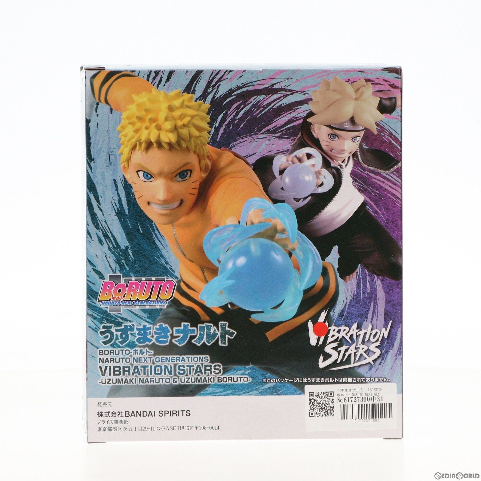 【中古即納】[FIG] うずまきナルト 「BORUTO-ボルト- NARUTO NEXT GENERATIONS」 VIBRATION STARS-UZUMAKI NARUTO&UZUMAKI BORUTO- フィギュア バンプレスト(20210831)