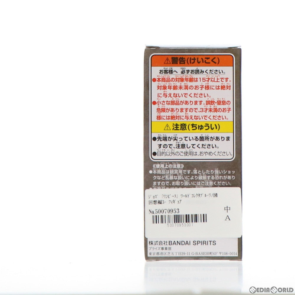 【中古即納】[FIG] ジョズ ワンピース ワールドコレクタブルフィギュア-ワノ国回想編3- ONE PIECE プライズ(2545866) バンプレスト(20210920)