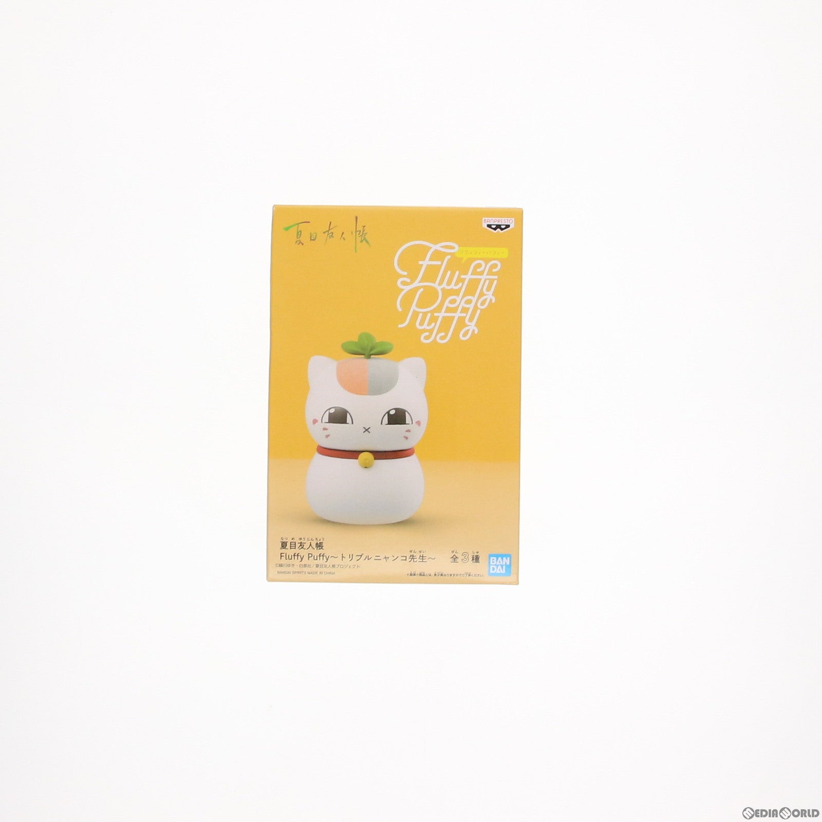【中古即納】[FIG] トリプルニャンコ先生3号 夏目友人帳 Fluffy Puffy～トリプルニャンコ先生～ フィギュア プライズ(2528699) バンプレスト(20210731)