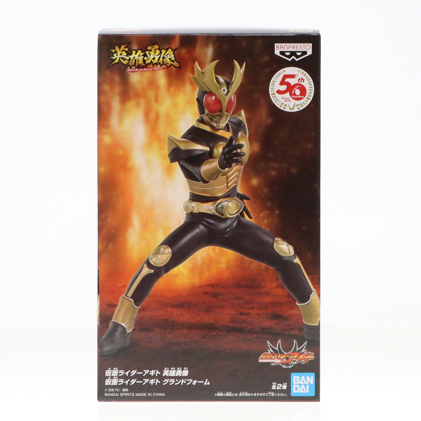 【中古即納】[FIG] 仮面ライダーアギト グランドフォーム イメージカラー 「仮面ライダーアギト」 英雄勇像 仮面ライダーアギト グランドフォーム フィギュア バンプレスト(20210831)