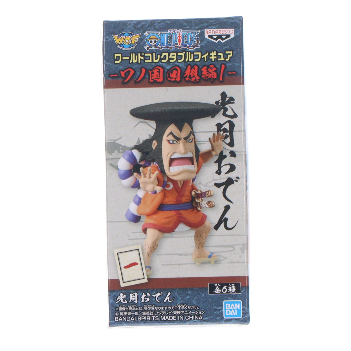 【中古即納】[FIG] 光月おでん ワンピース ワールドコレクタブルフィギュア-ワノ国回想編1- ONE PIECE プライズ(2545867) バンプレスト(20210720)