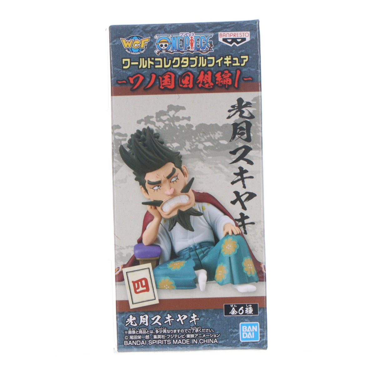 【中古即納】[FIG] 光月スキヤキ ワンピース ワールドコレクタブルフィギュア-ワノ国回想編1- ONE PIECE プライズ(2545867) バンプレスト(20210720)