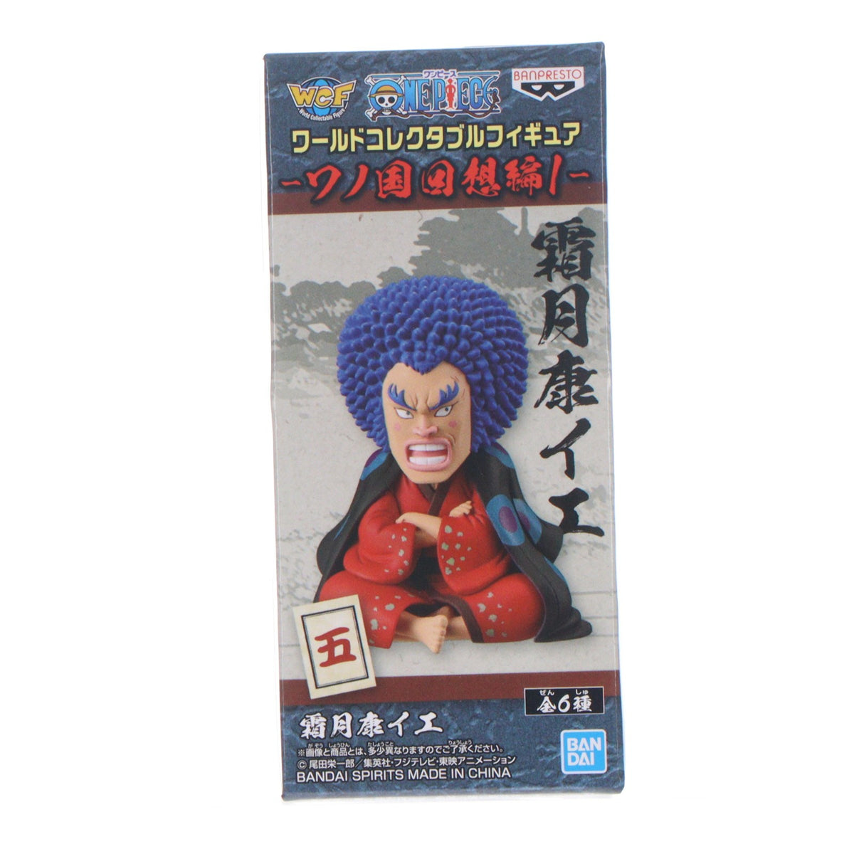 【中古即納】[FIG] 霜月康イエ ワンピース ワールドコレクタブルフィギュア-ワノ国回想編1- ONE PIECE プライズ(2545867) バンプレスト(20210720)