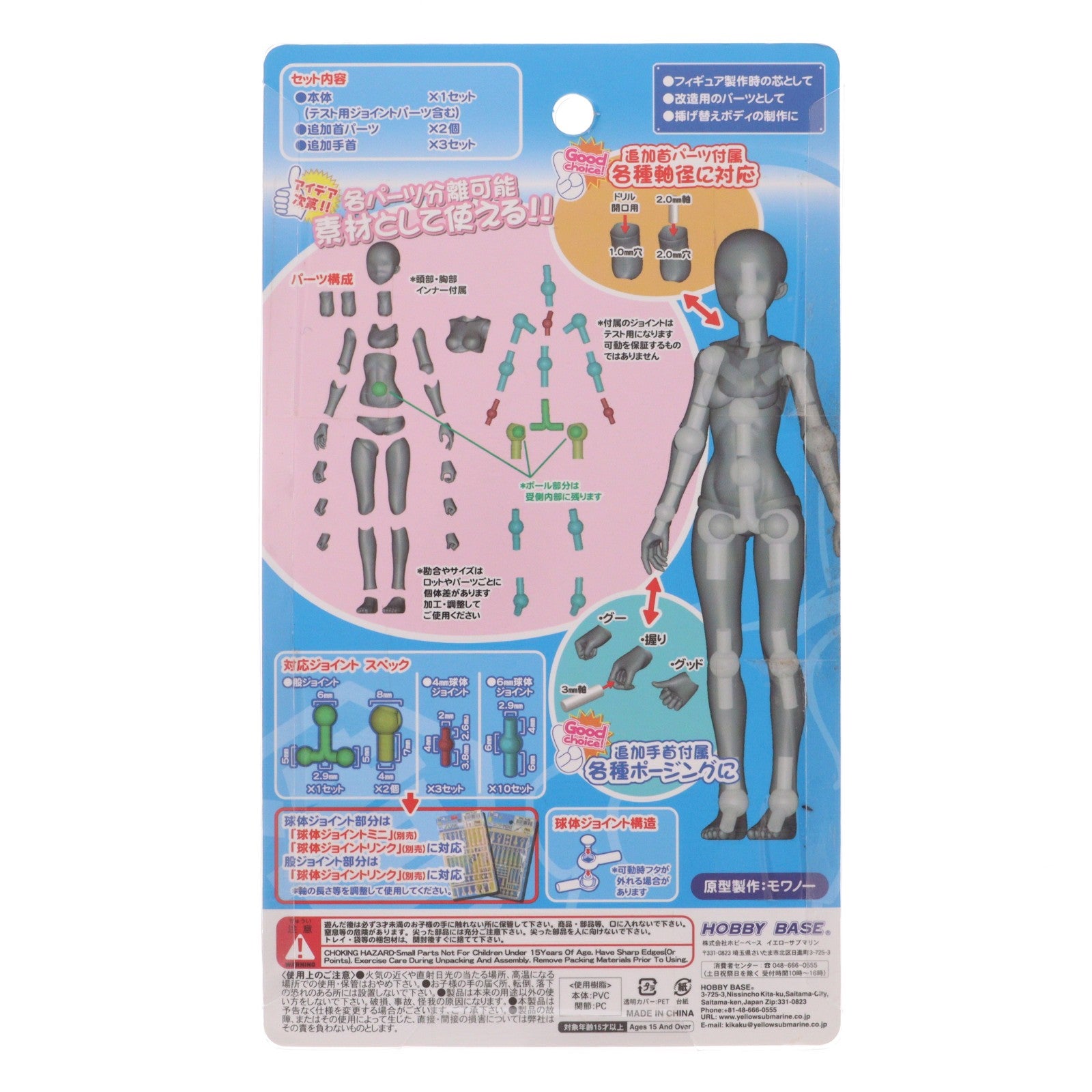 【中古即納】[FIG] プレミアムパーツコレクション 関節技EX 1/12 素材ちゃん Sサイズ フレッシュ フィギュア用アクセサリ(PPC-T66) HOBBY BASE(ホビーベース)(20200927)