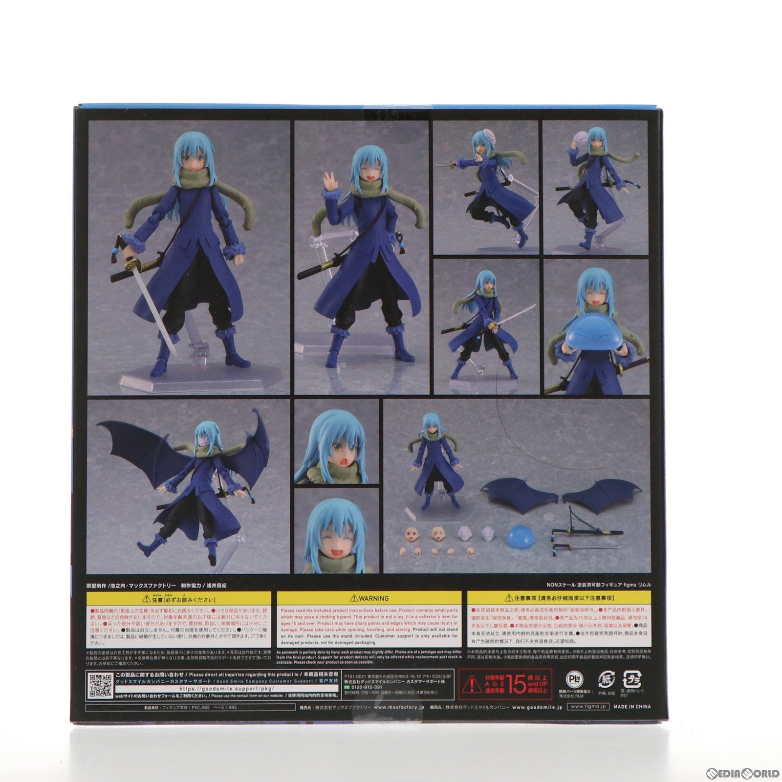 【中古即納】[FIG] figma(フィグマ) 511 リムル 転生したらスライムだった件 完成品 可動フィギュア GOODSMILE ONLINE SHOP&Amazon.co.jp&あみあみ限定 マックスファクトリー(20210831)