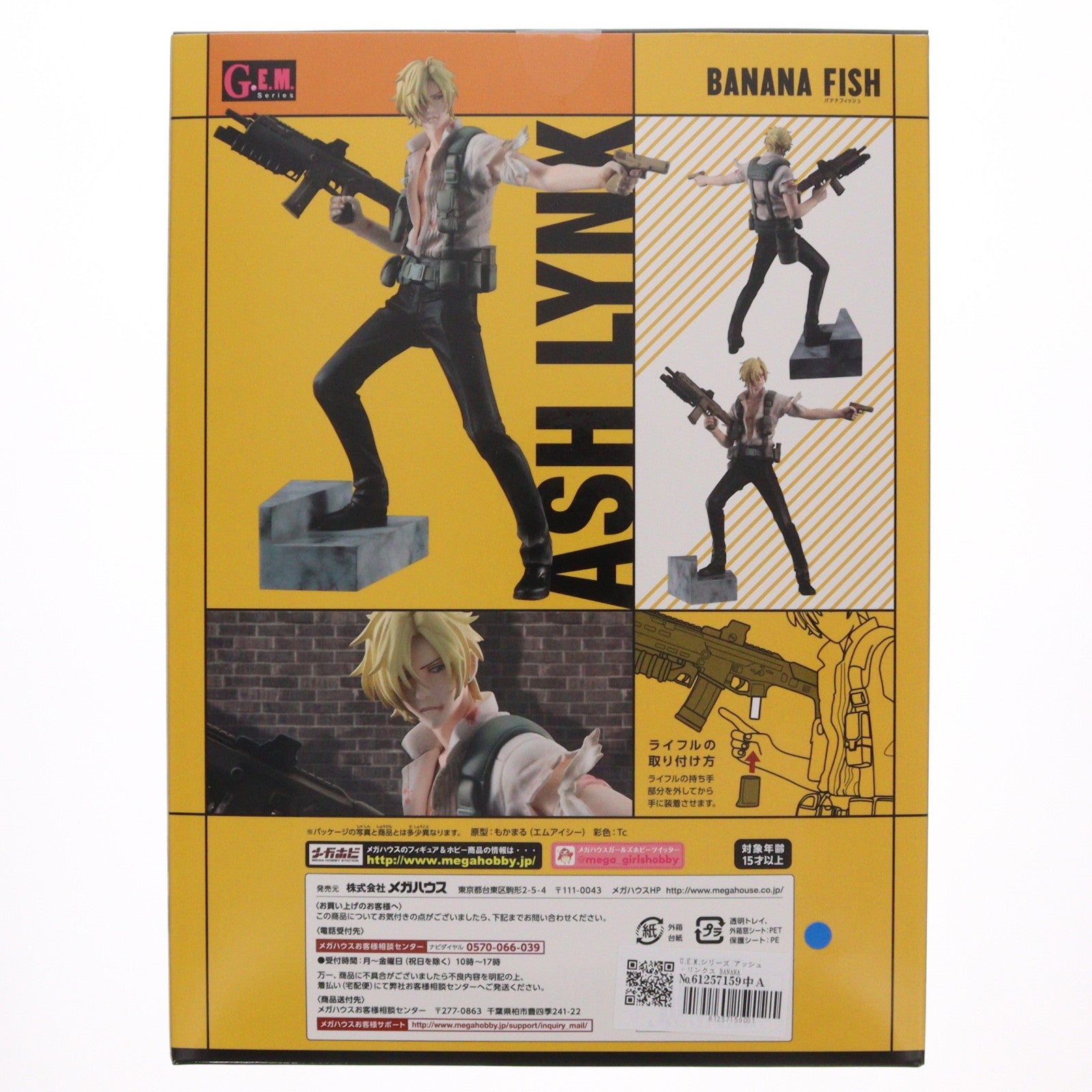 【中古即納】[FIG] G.E.M.シリーズ アッシュ・リンクス BANANA FISH(バナナフィッシュ) 完成品 フィギュア メガトレショップ&Loppi&オンラインショップ限定 メガハウス(20190731)