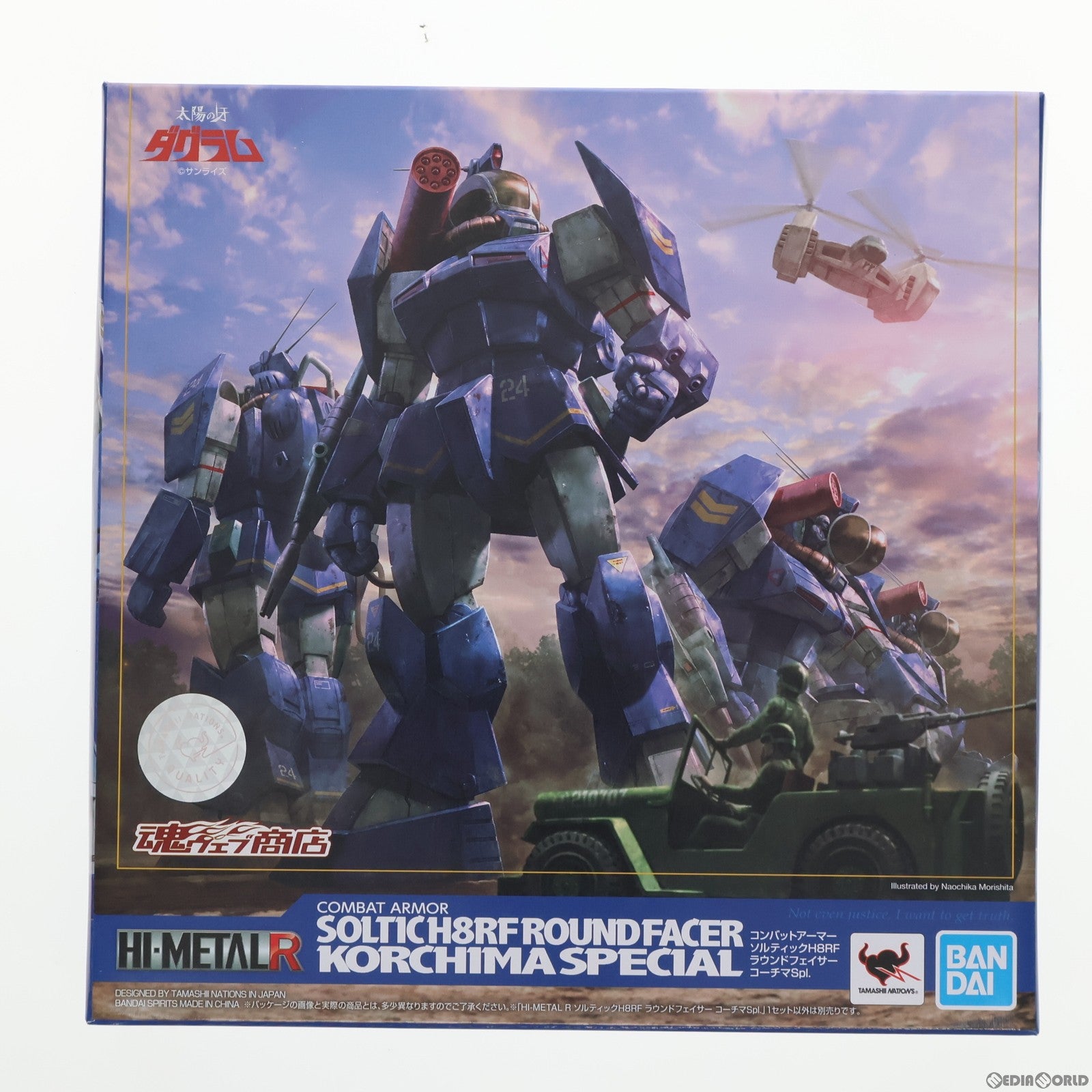 【中古即納】[FIG] 魂ウェブ商店限定 HI-METAL R ソルティックH8RF ラウンドフェイサー コーチマSpl. 太陽の牙ダグラム 完成品 可動フィギュア バンダイスピリッツ(20190731)