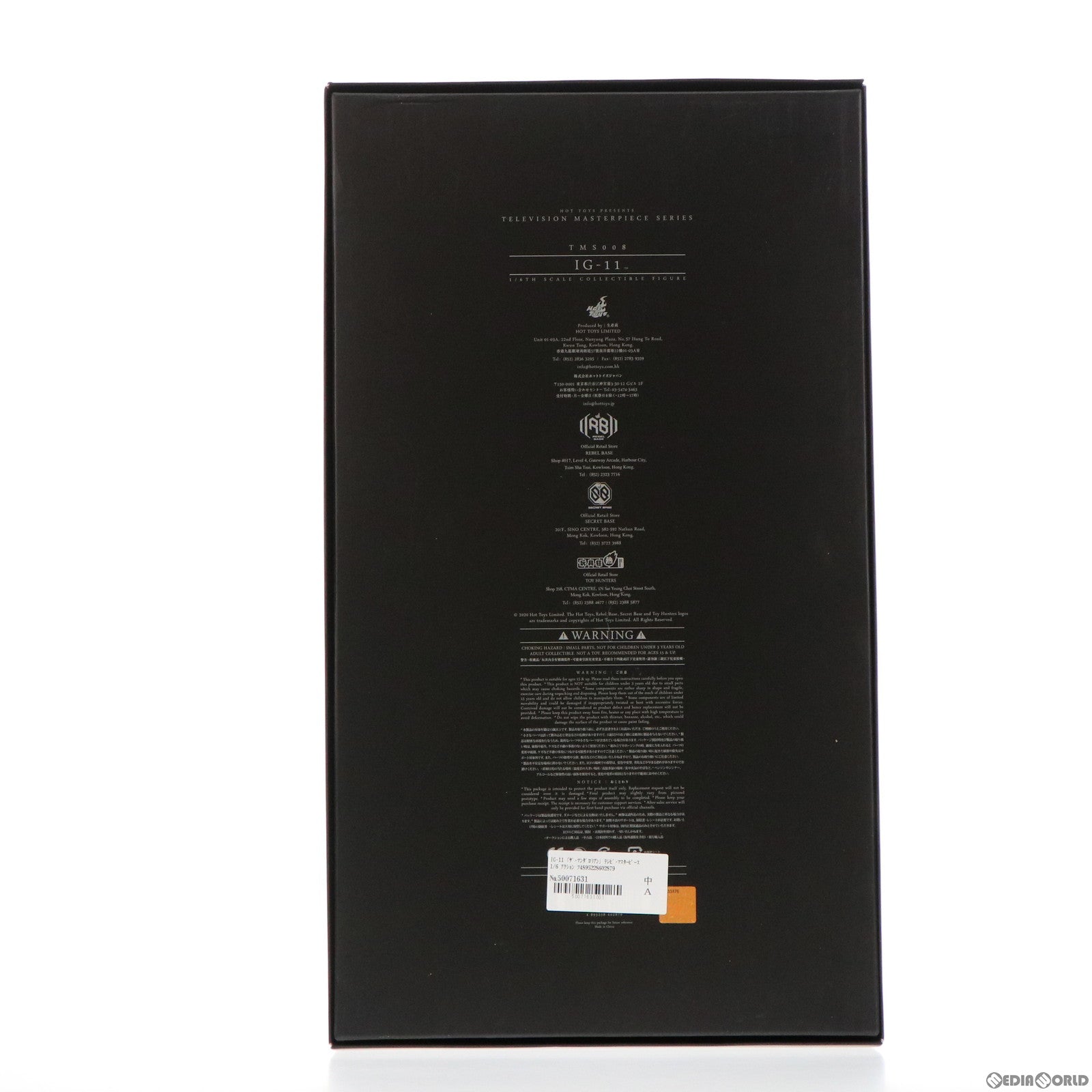 【中古即納】[FIG] テレビ・マスターピース IG-11 STAR WARS(スター・ウォーズ) ザ・マンダロリアン 1/6 完成品 可動フィギュア(TM#008) ホットトイズ(20210430)