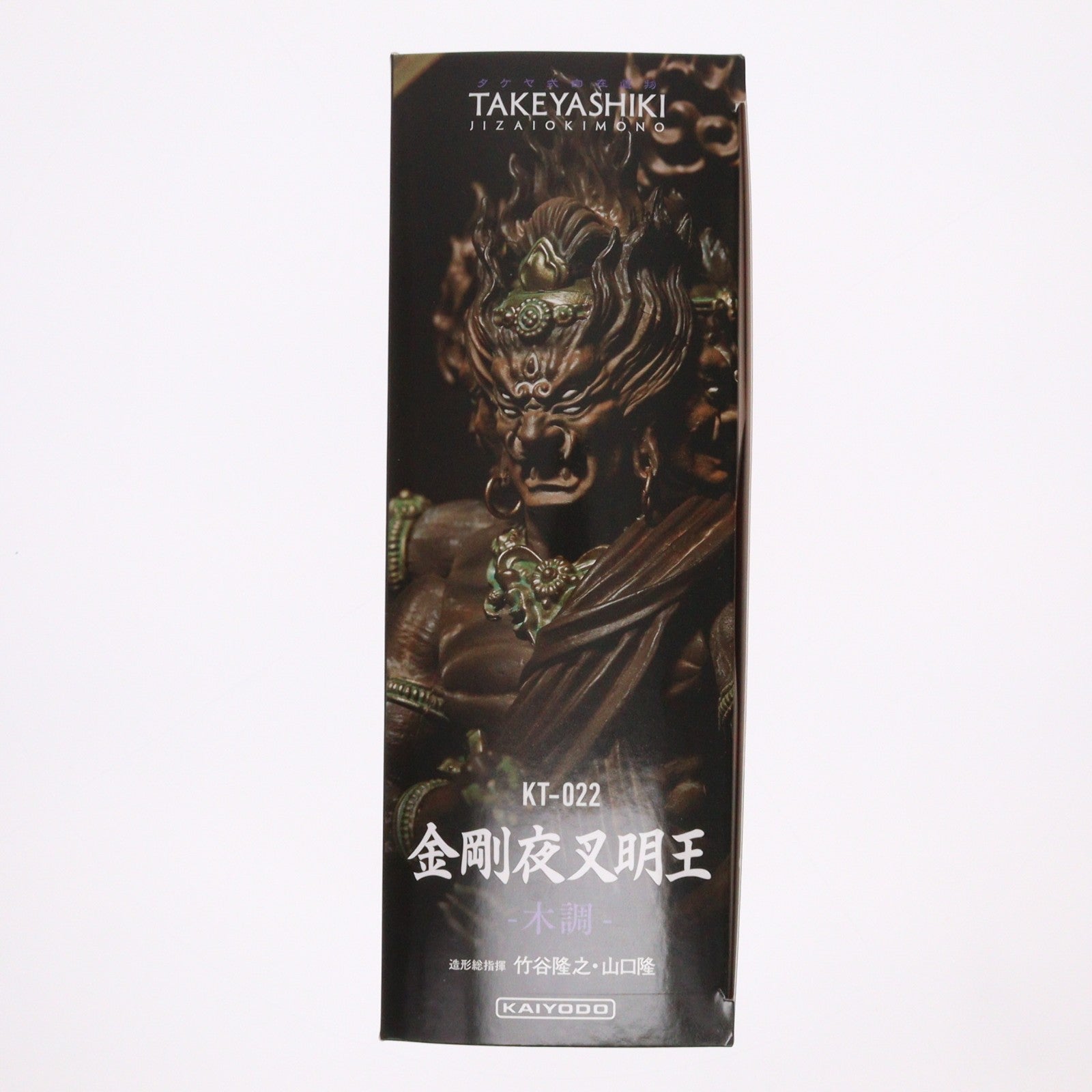 【中古即納】[FIG] KT Project KT-022 タケヤ式自在置物 金剛夜叉明王(こんごうやしゃみょうおう) 木彫版 完成品 可動フィギュア 海洋堂(20180930)