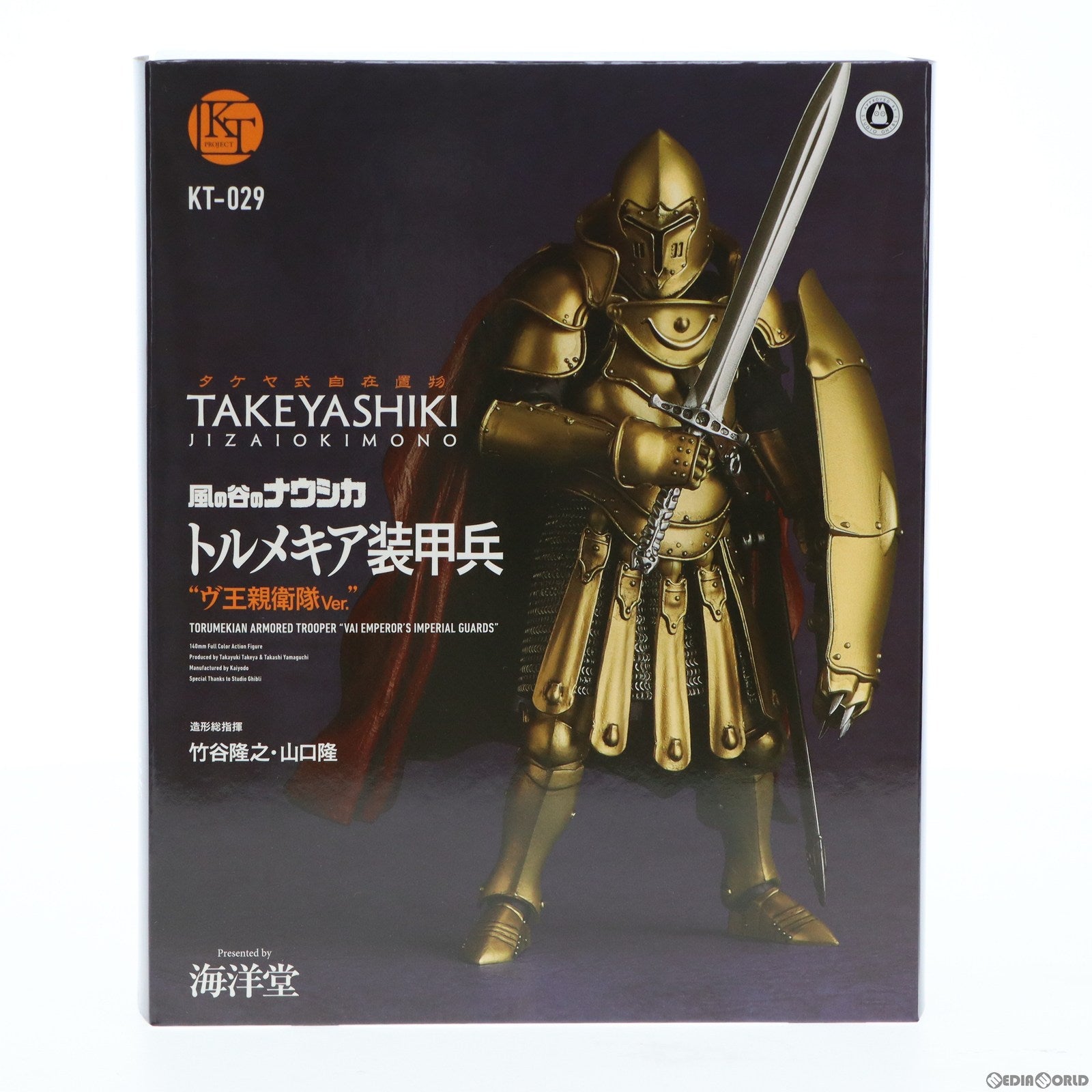 【中古即納】[FIG] KT Project KT-029 タケヤ式自在置物 トルメキア装甲兵 ヴ王親衛隊Ver. 風の谷のナウシカ 完成品 可動フィギュア 海洋堂(20200731)