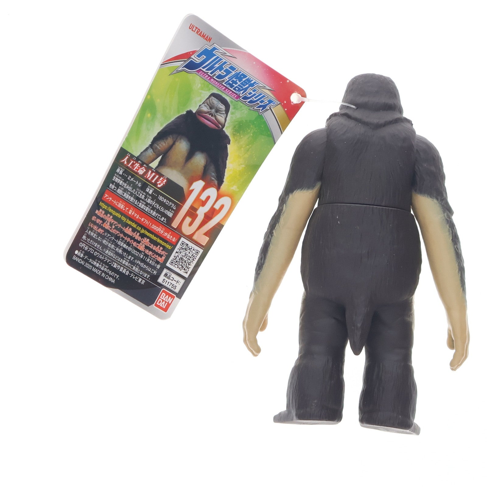 【中古即納】[SFT] M1号 「ウルトラマンZ」 ウルトラ怪獣シリーズ132 フィギュア バンダイ(20201114)