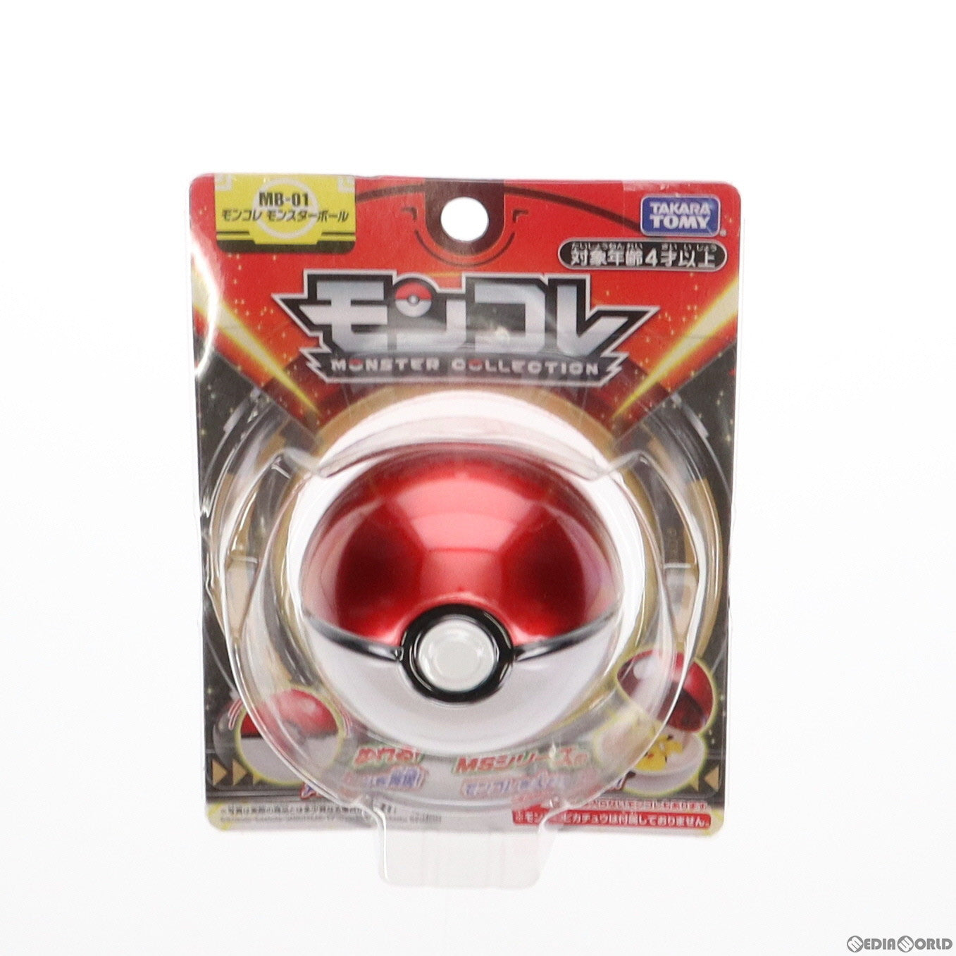 【中古即納】[FIG] モンスターコレクション MB-01 モンコレモンスターボール ポケットモンスター 完成品 フィギュア タカラトミー(20200425)