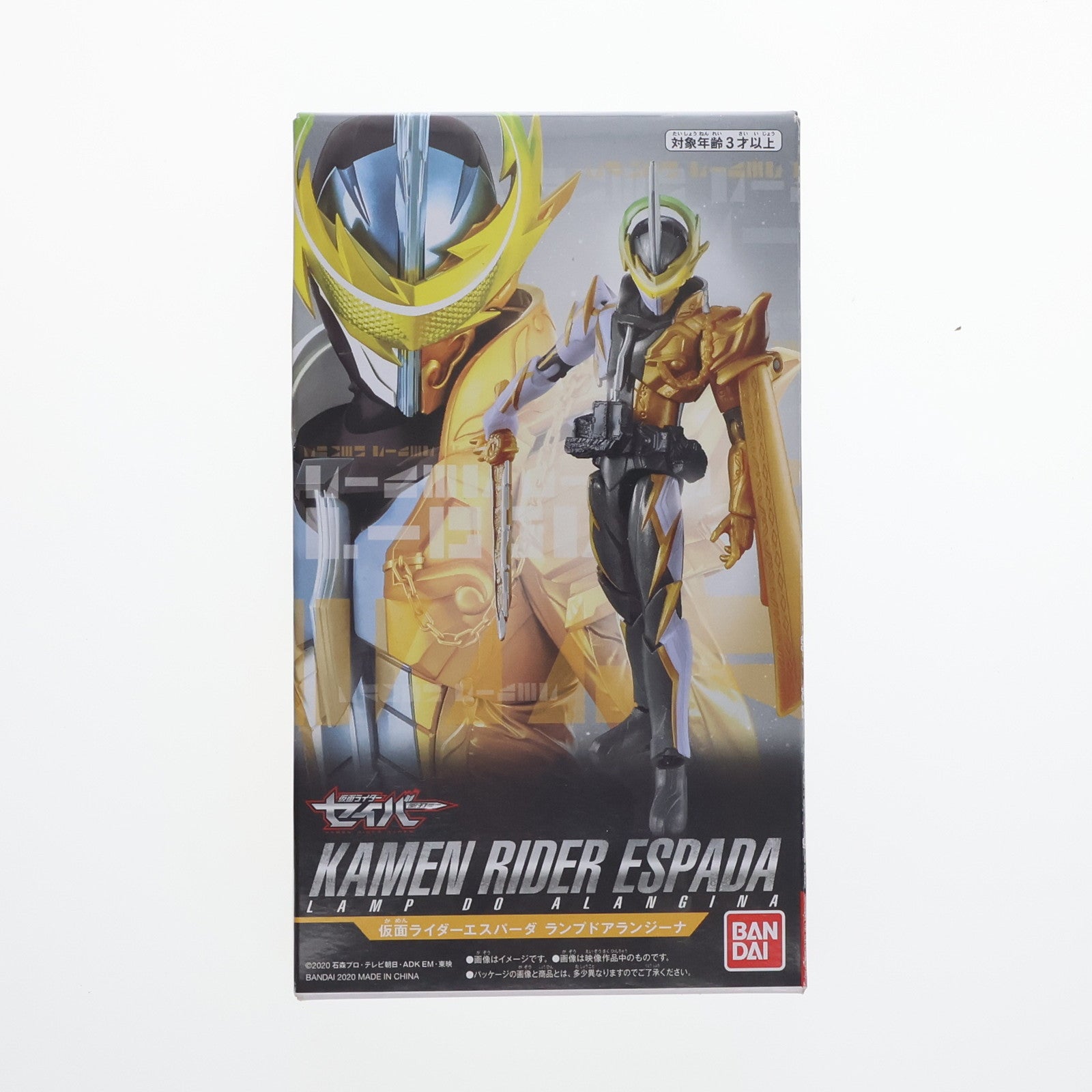 【中古即納】[FIG] RKF 仮面ライダーエスパーダ ランプドアランジーナ 「仮面ライダーセイバー/聖刃」 フィギュア バンダイ(20201010)