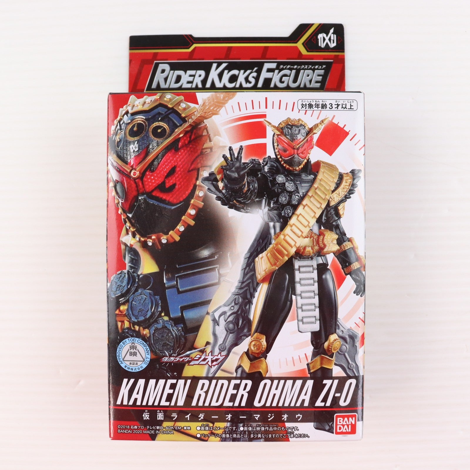【中古即納】[FIG] RKF レジェンドライダーシリーズ 仮面ライダーオーマジオウ 仮面ライダージオウ 完成品 可動フィギュア バンダイ(20200711)