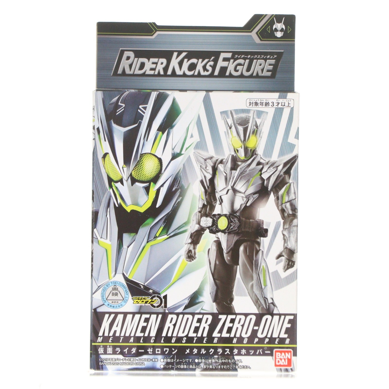 【中古即納】[FIG] RKF 仮面ライダーゼロワン メタルクラスタホッパー 完成品 可動フィギュア バンダイ(20200215)