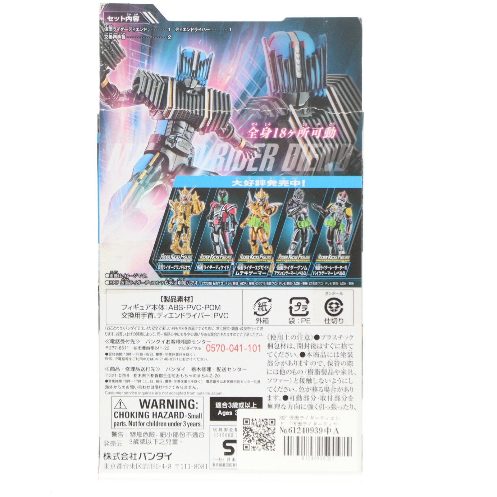 【中古即納】[FIG] RKF レジェンドライダーシリーズ 仮面ライダーディエンド 仮面ライダーディケイド 完成品 可動フィギュア バンダイ(20190727)
