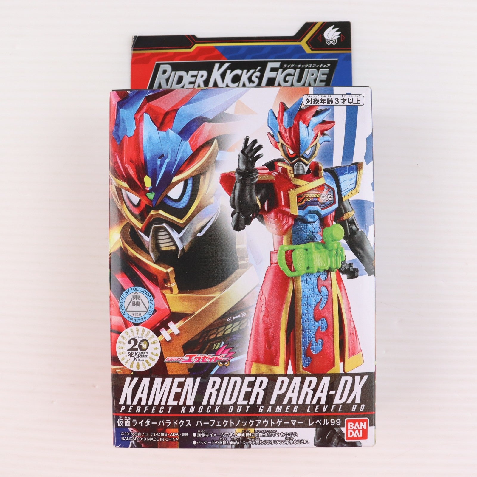 【中古即納】[FIG] RKF レジェンドライダーシリーズ 仮面ライダーパラドクス レベル99 仮面ライダーエグゼイド 完成品 可動フィギュア バンダイ(20190824)