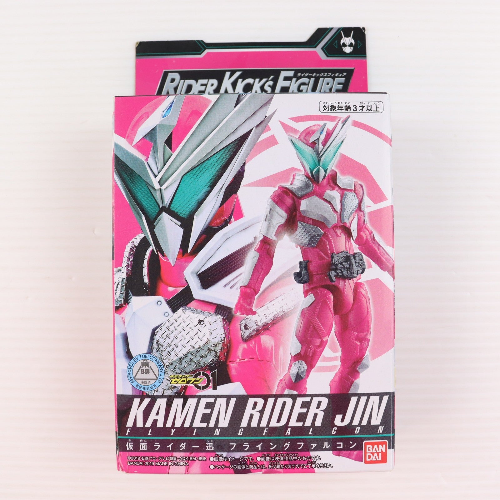 【中古即納】[FIG] RKF 仮面ライダー迅 フライングファルコン 仮面ライダーゼロワン 完成品 可動フィギュア バンダイ(20191102)