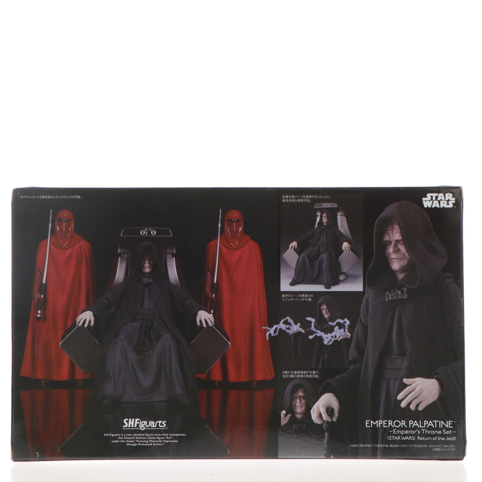 【中古即納】[FIG] 魂ウェブ商店限定 S.H.Figuarts(フィギュアーツ) パルパティーン皇帝-Emperor's Throne Set- STAR WARS(スター・ウォーズ) エピソード6/ジェダイの帰還 完成品 可動フィギュア バンダイスピリッツ(20200630)