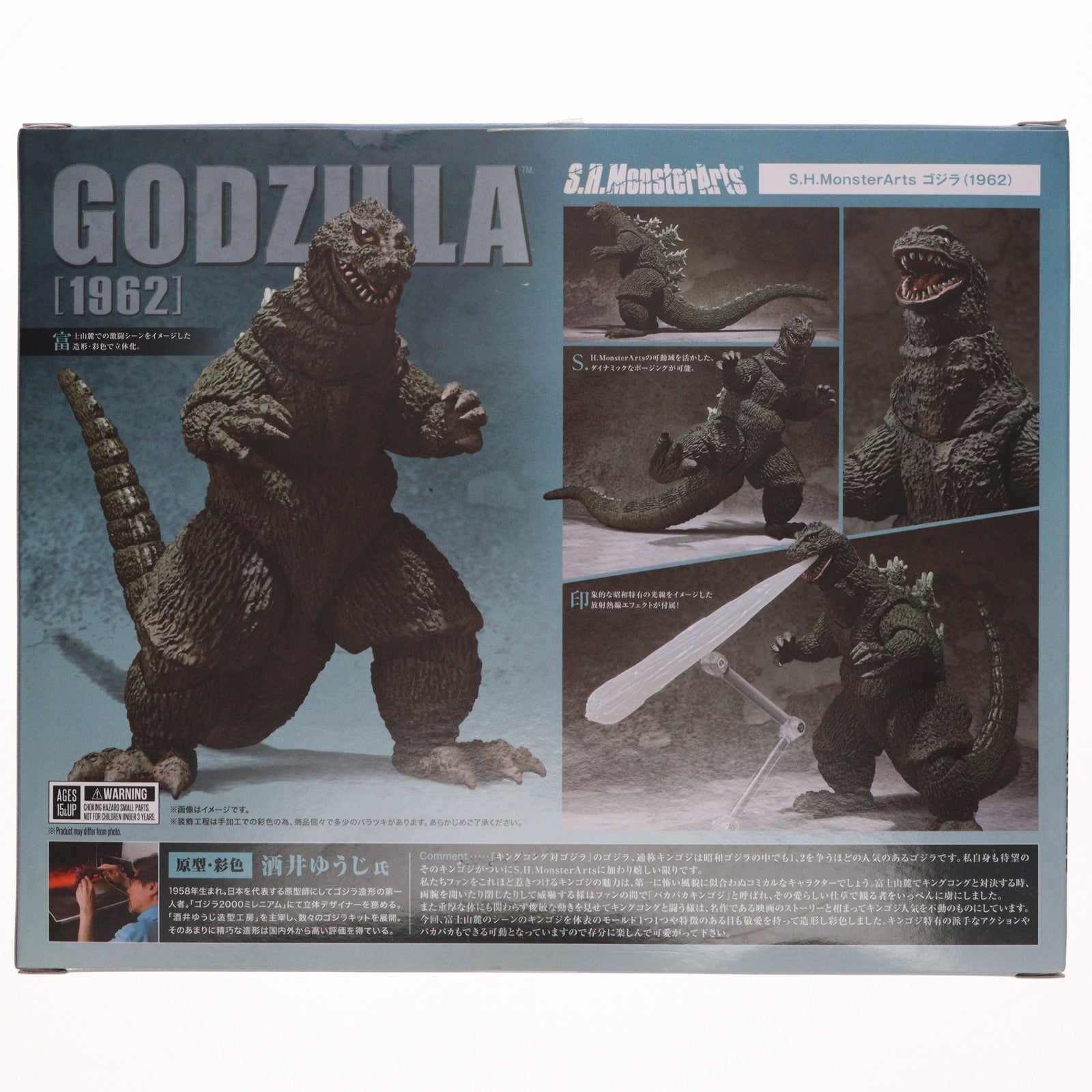 【中古即納】[FIG] 魂ウェブ商店限定 S.H.MonsterArts(モンスターアーツ) ゴジラ(1962) キングコング対ゴジラ 完成品 可動フィギュア バンダイスピリッツ(20181231)