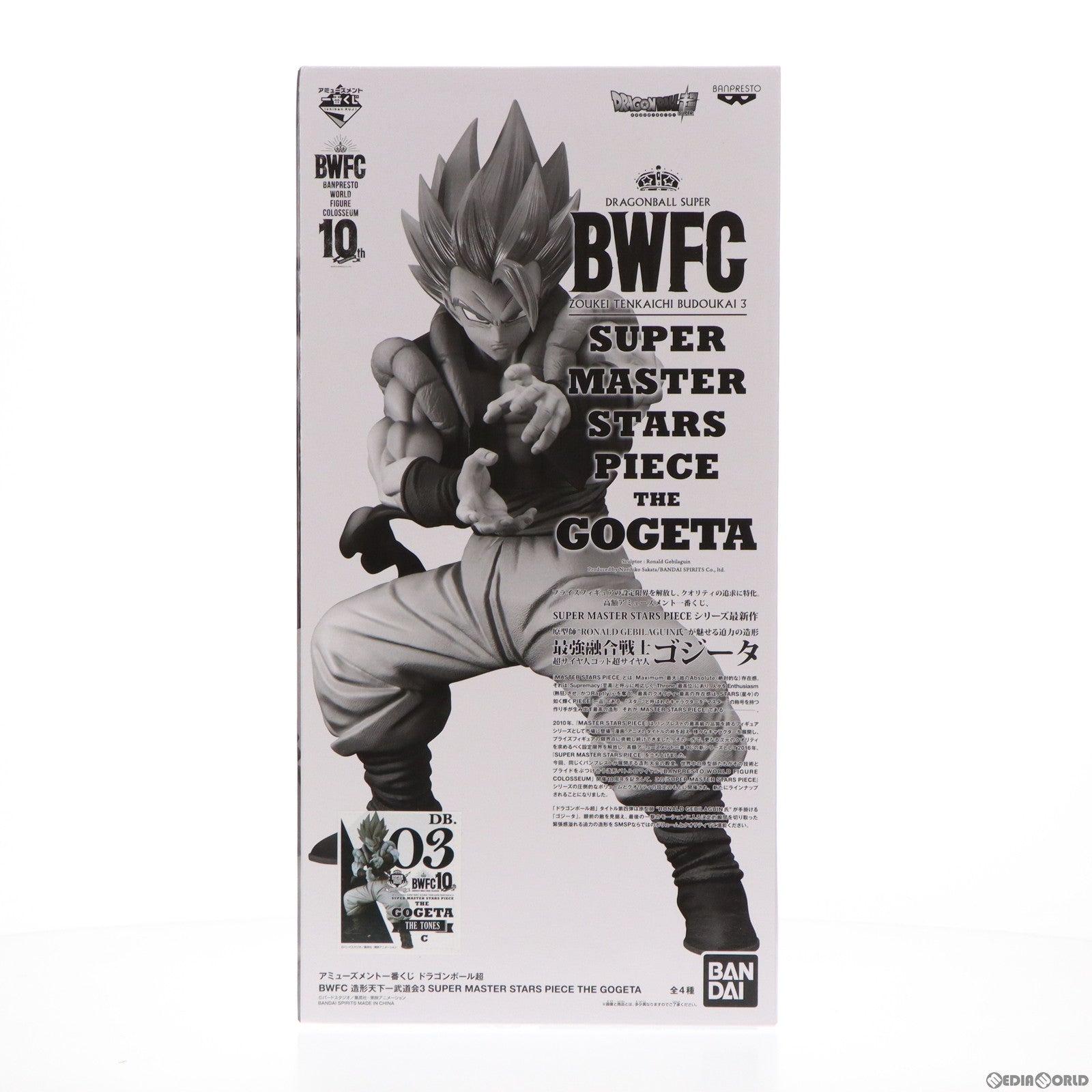 【中古即納】[FIG] THE TONES賞 SSGSS(超サイヤ人ゴッド超サイヤ人)ゴジータ(C/白黒トーン彩色) アミューズメント一番くじ ドラゴンボール超(スーパー) BWFC 造形天下一武道会3 SUPER MASTER STARS PIECE THE GOGETA フィギュア プライズ バンダイスピリッツ(20211030)