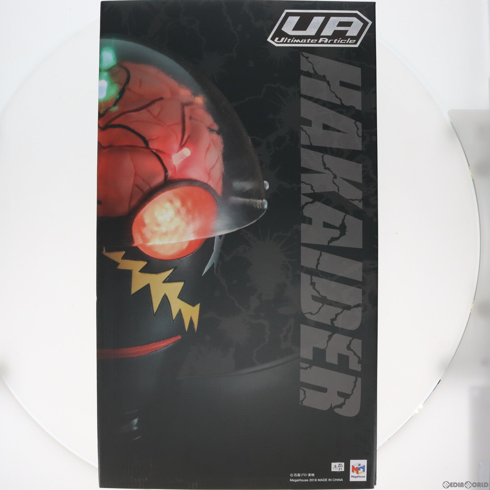 【中古即納】[FIG] Ultimate Article ハカイダー 人造人間キカイダー 完成品 フィギュア メガトレショップ&一部オンラインショップ限定 メガハウス(20181231)