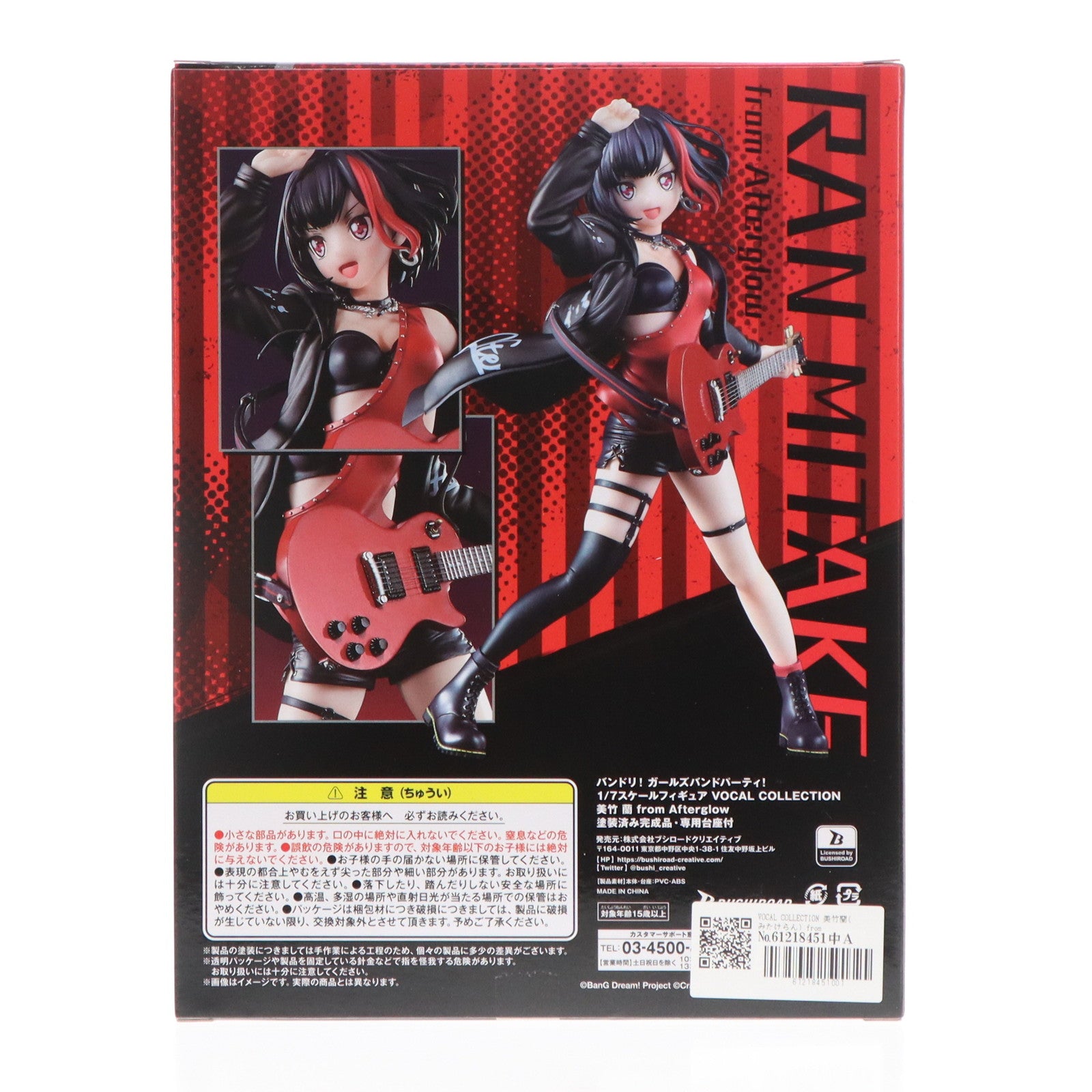 【中古即納】[FIG] VOCAL COLLECTION 美竹蘭 from Afterglow 「バンドリ! ガールズバンドパーティ!」 1/7 ABS&PVC塗装済み完成品 フィギュア ブシロードクリエイティブ(20200626)