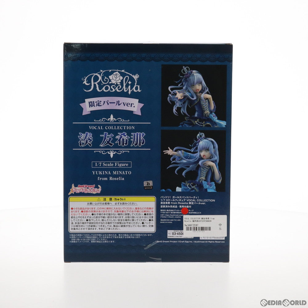 【中古即納】[FIG] VOCAL COLLECTION 湊友希那(みなとゆきな) from Roselia 海外限定パールver. BanG Dream!(バンドリ!) ガールズバンドパーティ! 1/7 完成品 フィギュア Anime Expo 2019&ワンフェス2019夏限定 ブシロードクリエイティブ(20190728)