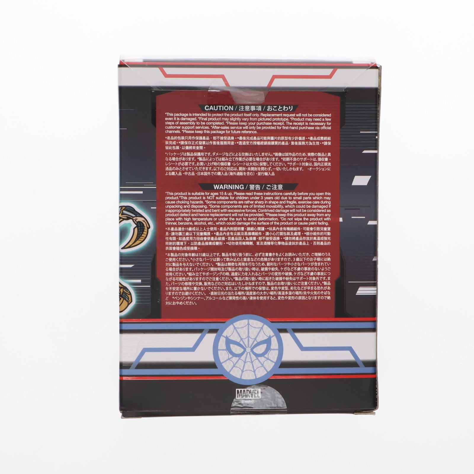 【中古即納】[FIG] アイアン・スパイダー 「アベンジャーズ/エンドゲーム」 コスベイビー サイズS フィギュア ホットトイズ(20190430)