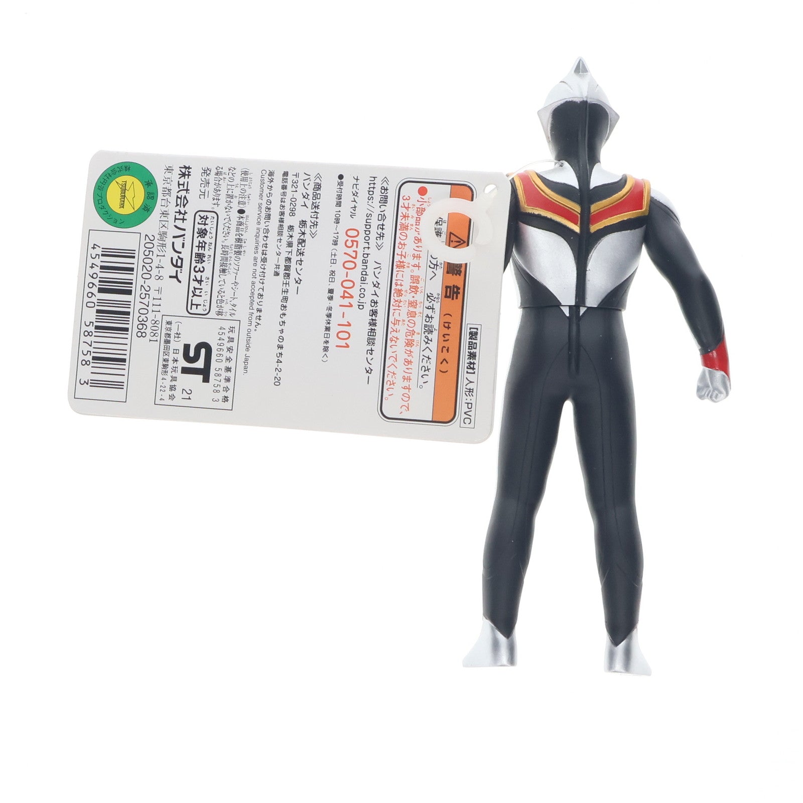 【中古即納】[SFT] イーヴィルティガ 「ウルトラマンティガ」 ウルトラ怪獣シリーズ 52 フィギュア バンダイ(20210522)