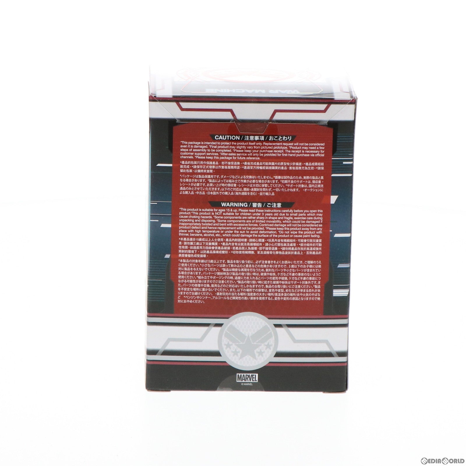 【中古即納】[FIG] コスベイビー サイズS ウォーマシン アベンジャーズ/エンドゲーム 完成品 フィギュア(COSB566) ホットトイズ(20190418)