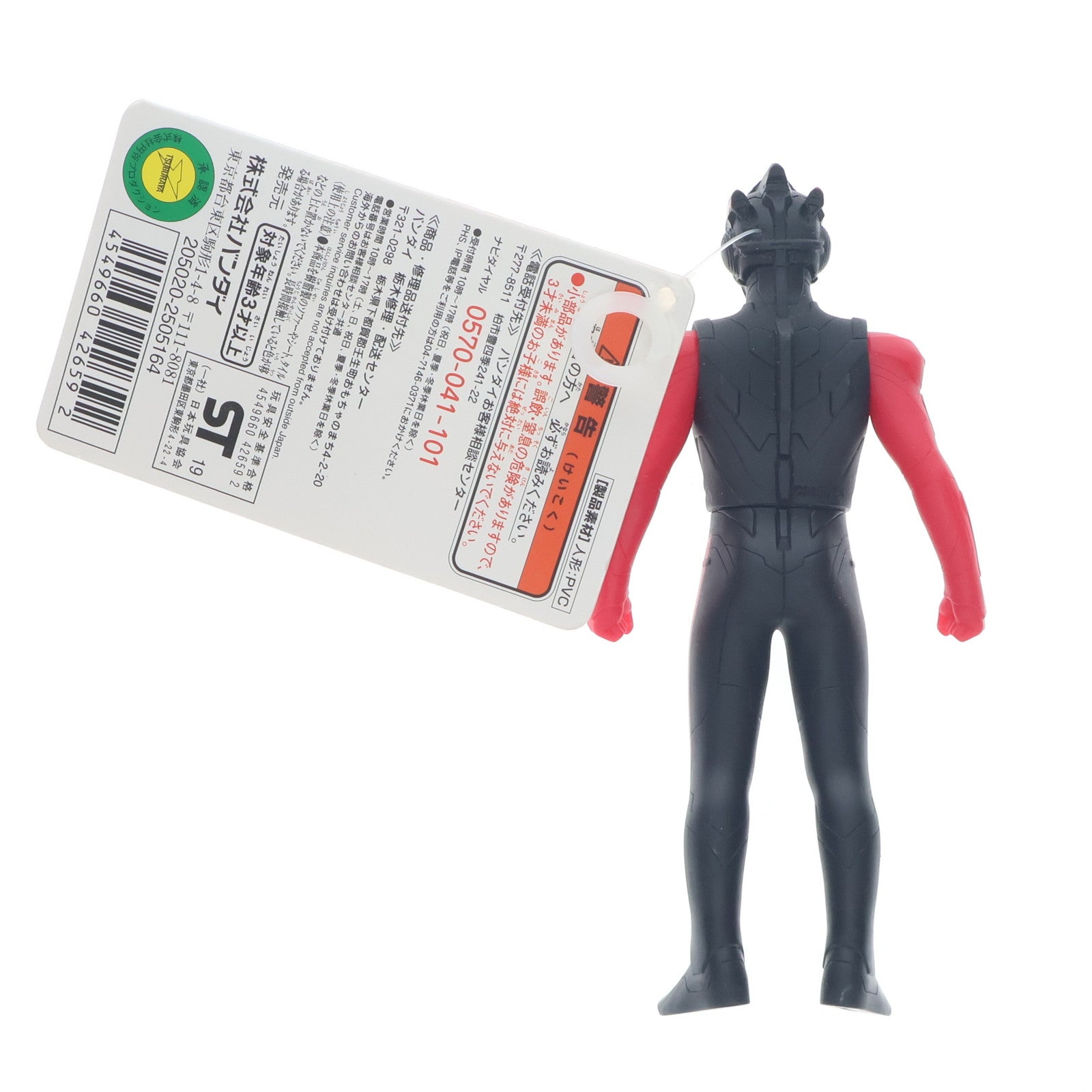 【中古即納】[SFT] ウルトラマンエックスダークネス 「ウルトラマンX」 ウルトラ怪獣シリーズEX フィギュア バンダイ(20200201)