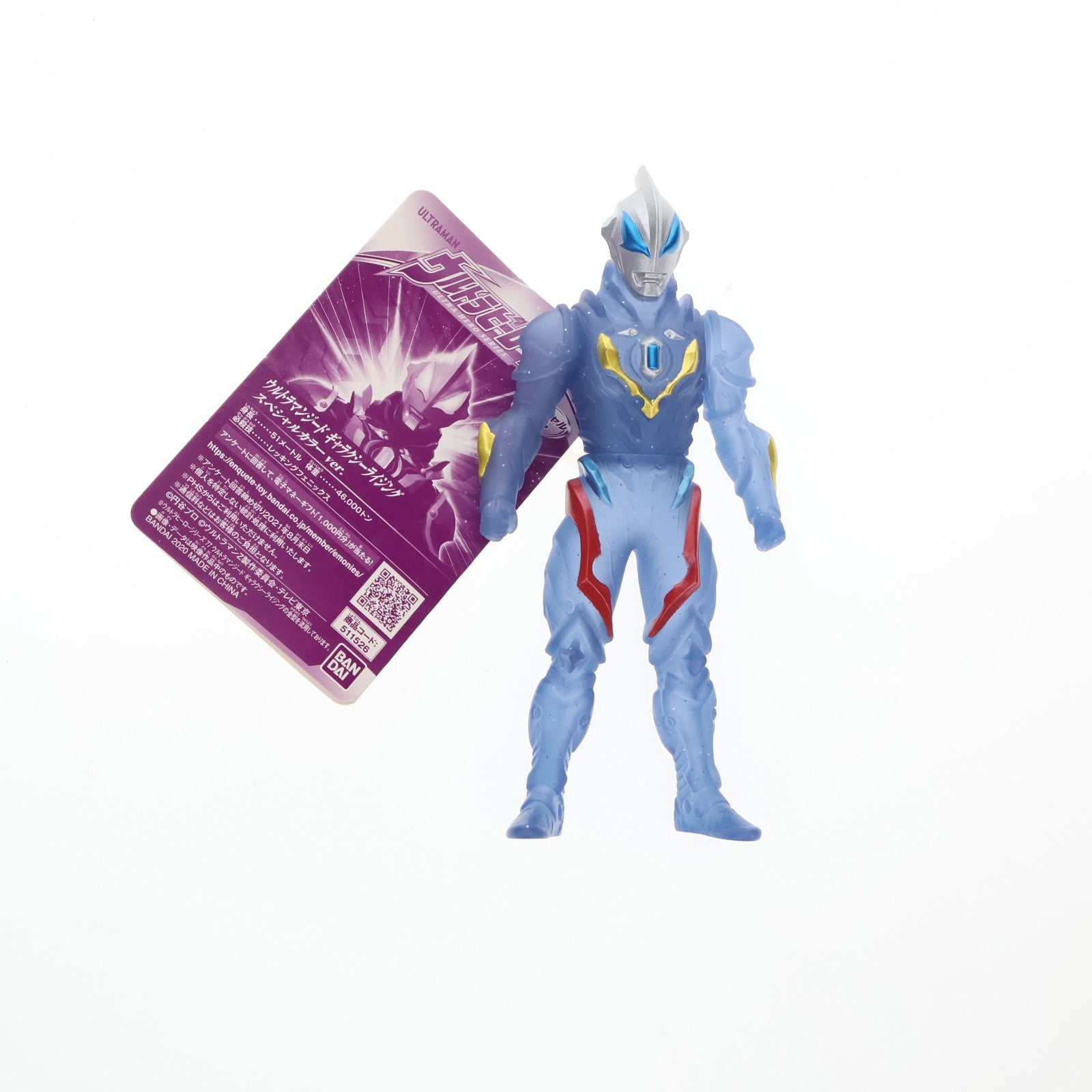 【中古即納】[SFT] ウルトラマンオフィシャルショップ限定 ウルトラヒーローシリーズ ウルトラマンジード ギャラクシーライジング スペシャルVer. 完成品 ソフビフィギュア(2525355) バンダイ(20200710)