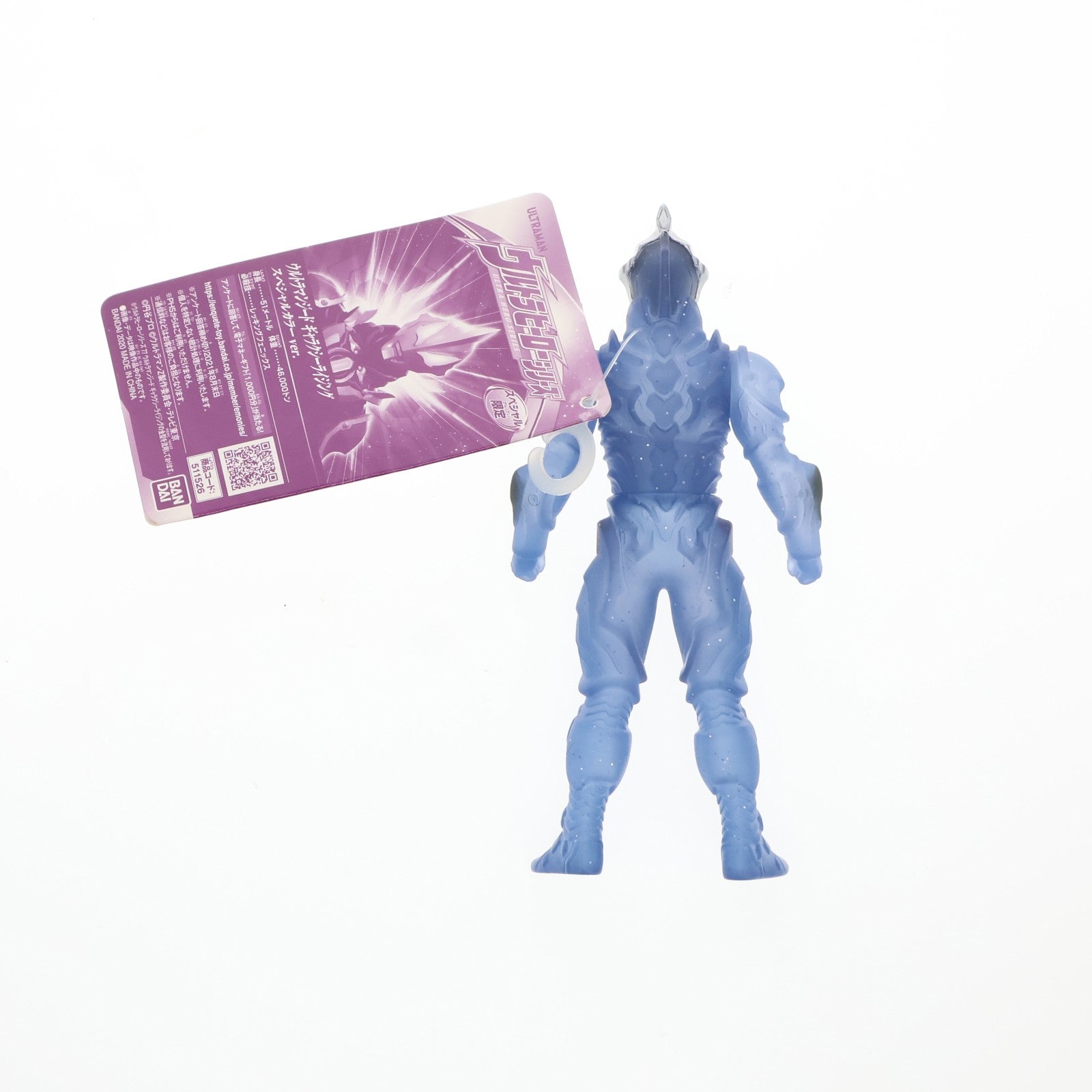 【中古即納】[SFT] ウルトラマンオフィシャルショップ限定 ウルトラヒーローシリーズ ウルトラマンジード ギャラクシーライジング スペシャルVer. 完成品 ソフビフィギュア(2525355) バンダイ(20200710)