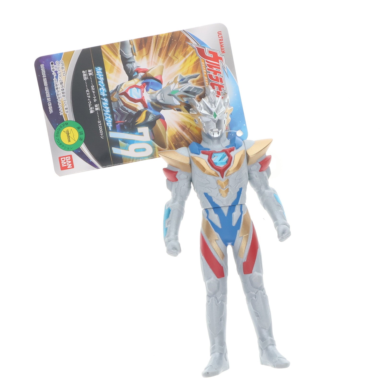 【中古即納】[SFT] ウルトラマンゼット デルタライズクロー 「ウルトラマンZ」 ウルトラヒーローシリーズ79 フィギュア バンダイ(20201003)