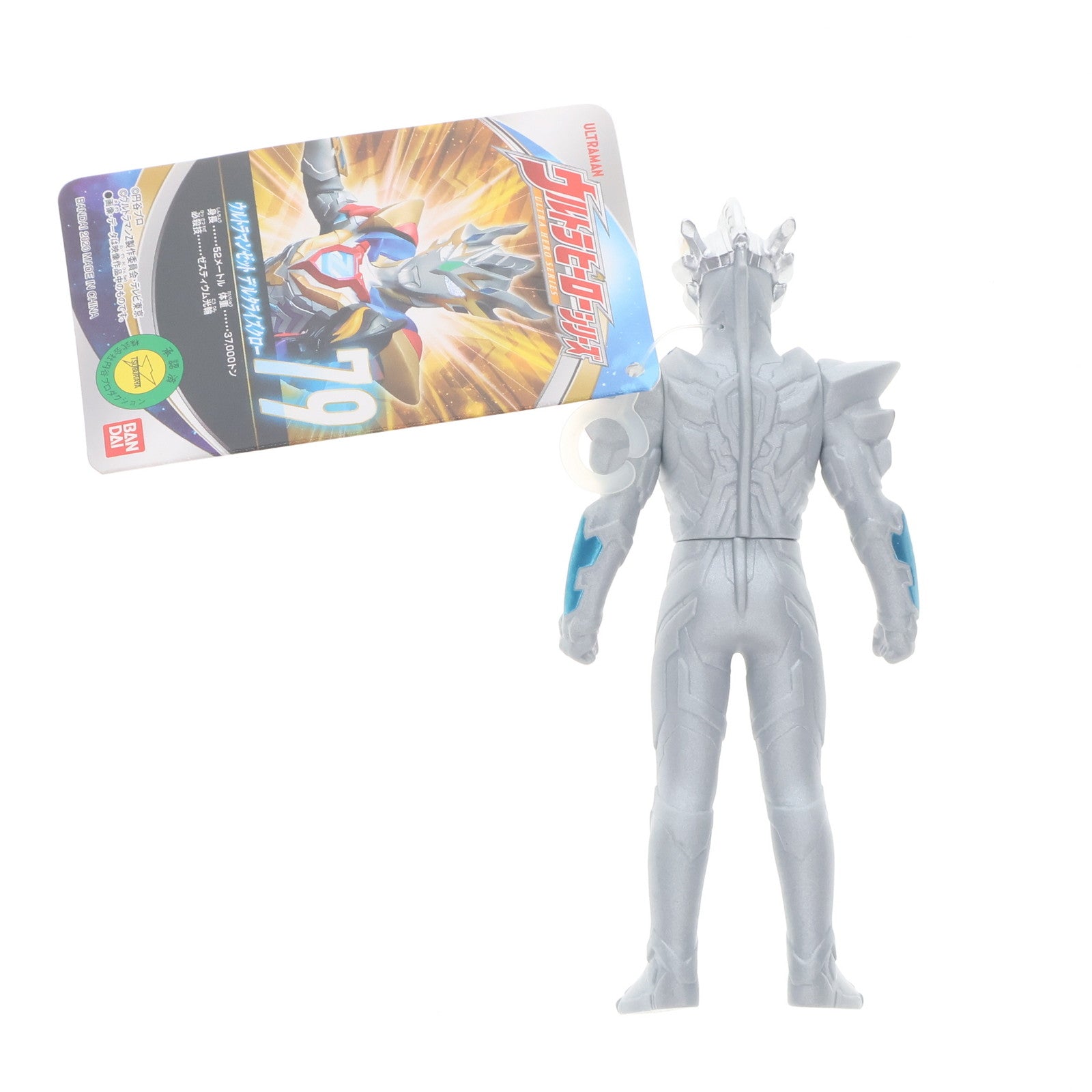 【中古即納】[SFT] ウルトラマンゼット デルタライズクロー 「ウルトラマンZ」 ウルトラヒーローシリーズ79 フィギュア バンダイ(20201003)