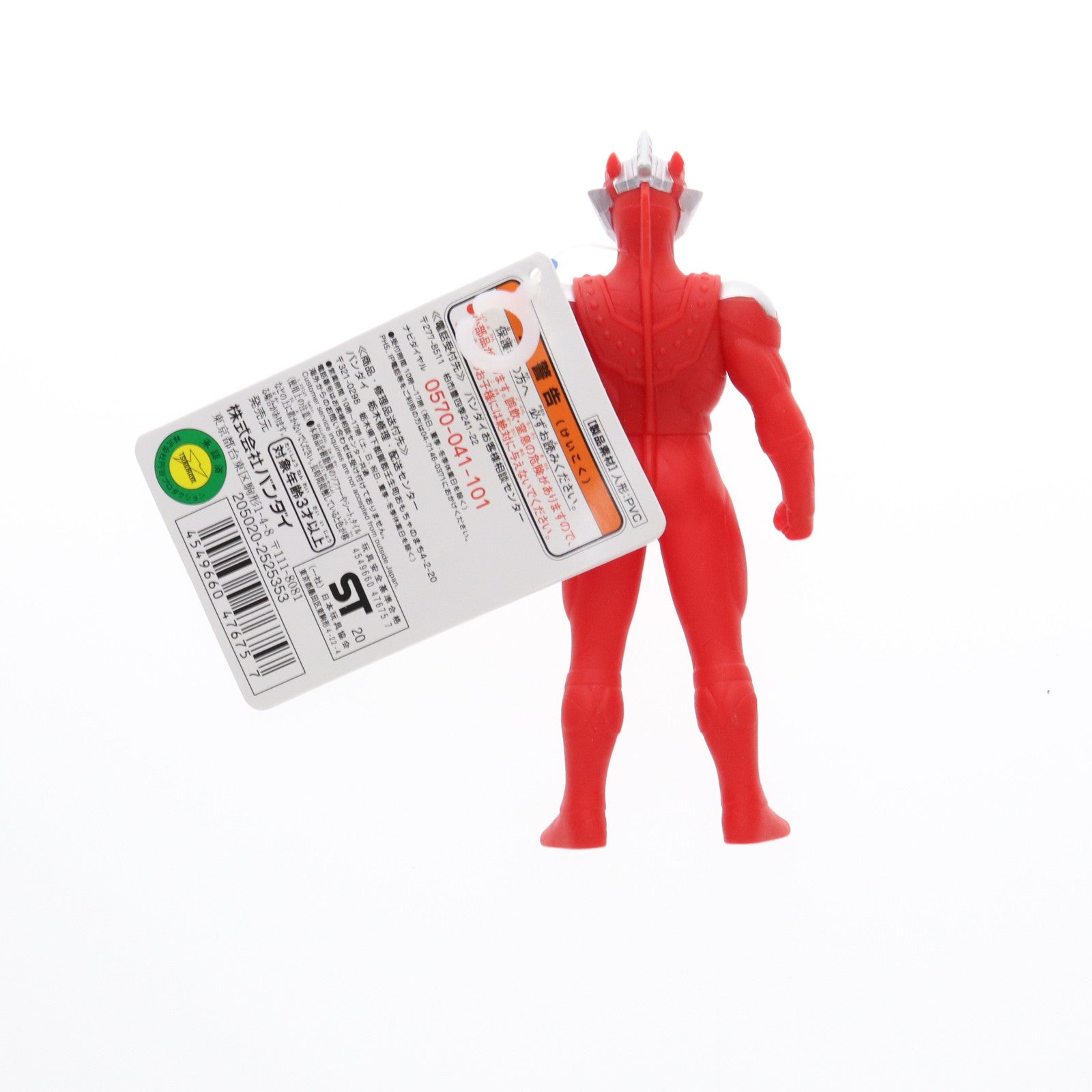 【中古即納】[SFT] ウルトラマンゼット ベータスマッシュ 「ウルトラマンZ」 ウルトラヒーローシリーズ76 フィギュア バンダイ(20200704)